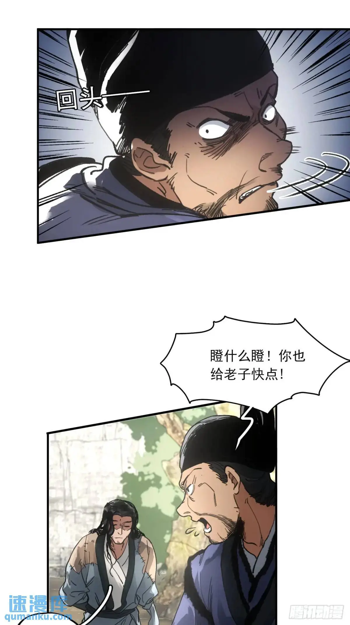 025前往王陵的路 第29页