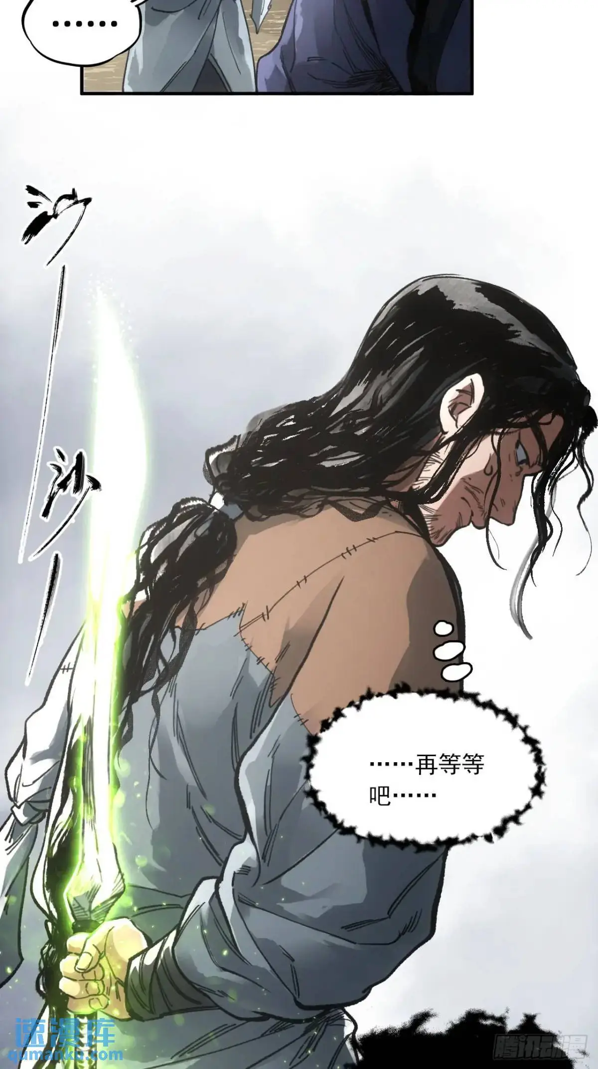025前往王陵的路 第30页