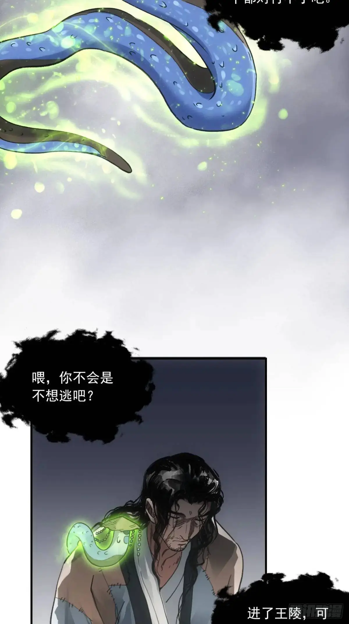 025前往王陵的路 第32页