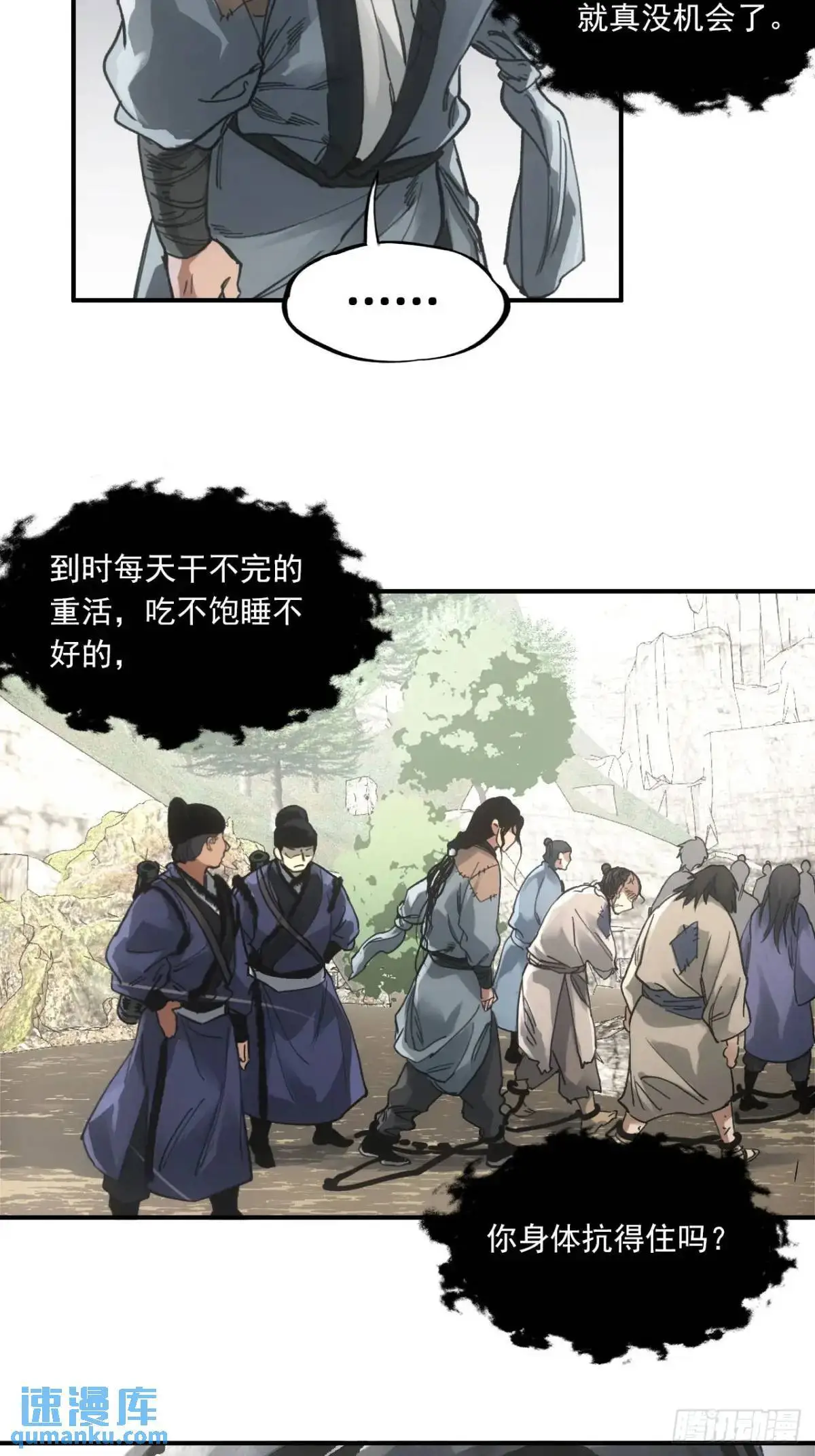 025前往王陵的路 第33页