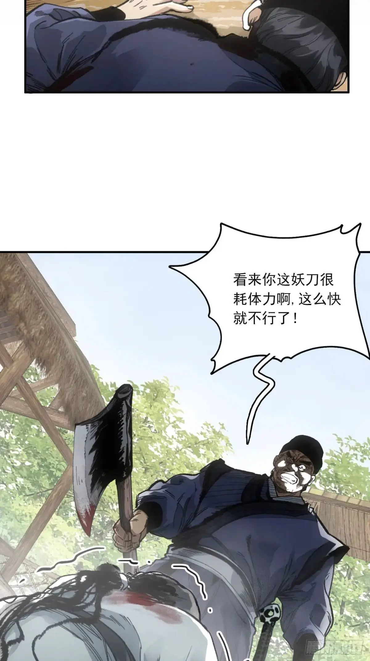 025前往王陵的路 第37页