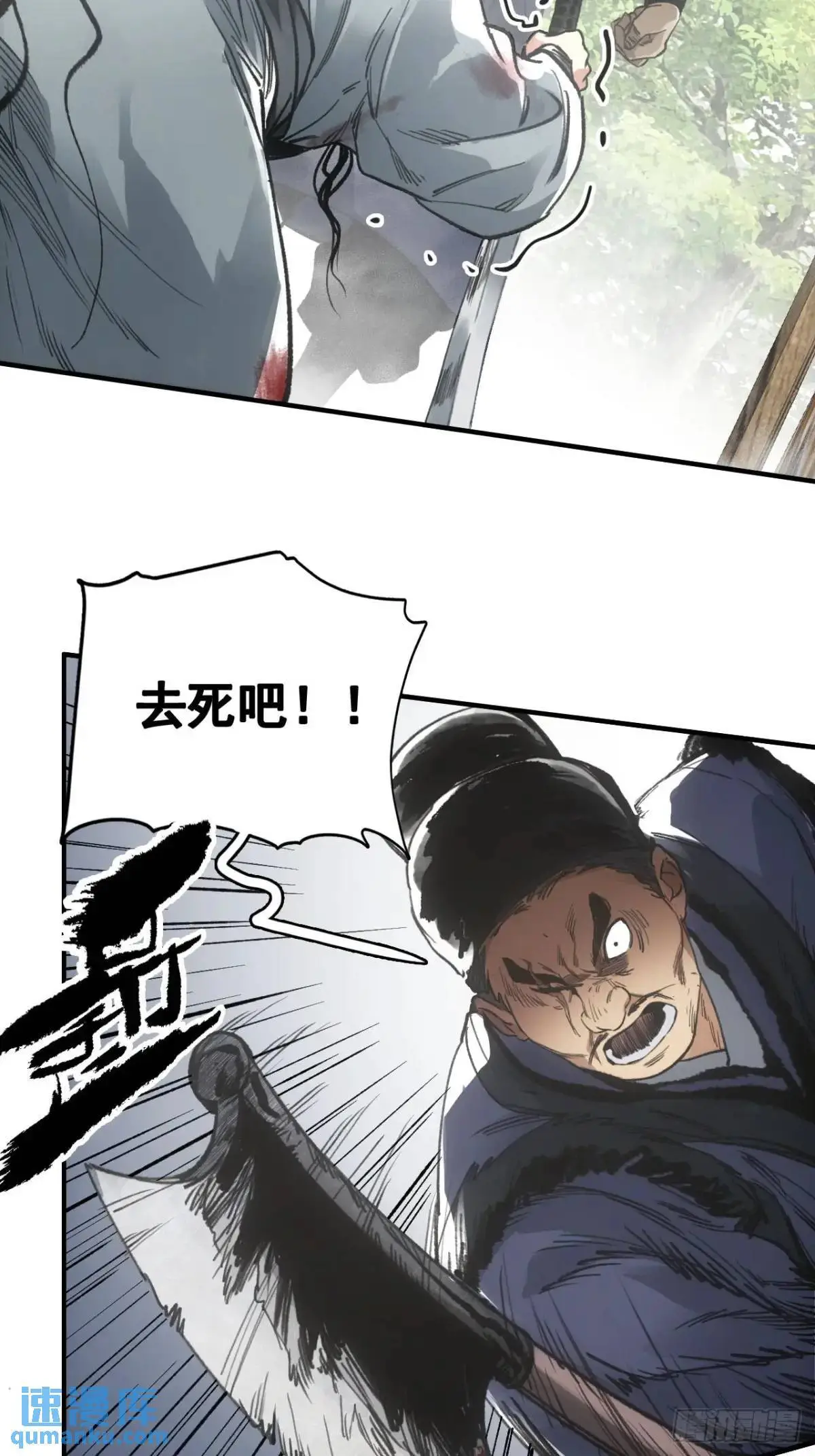 025前往王陵的路 第38页