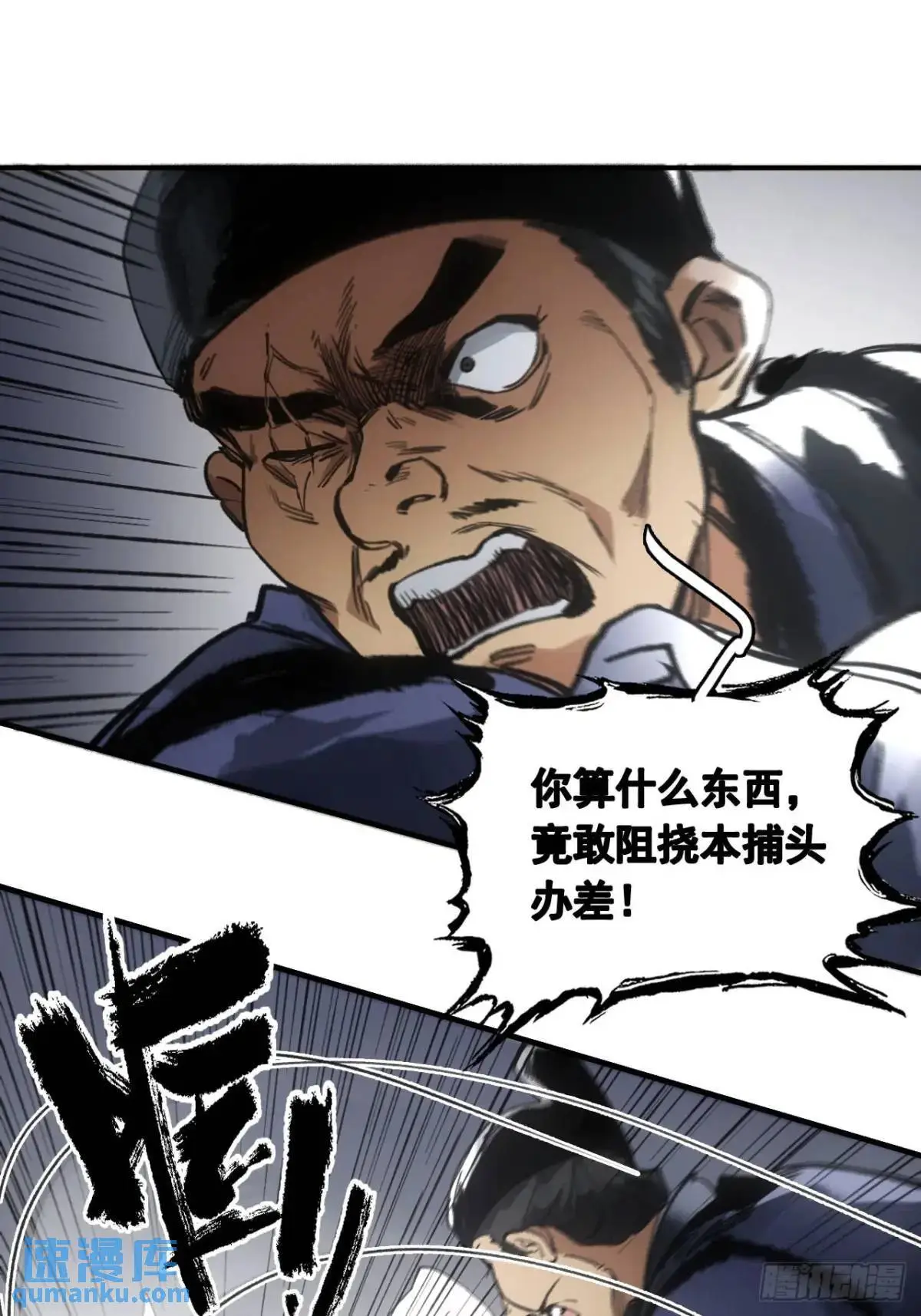 025前往王陵的路 第41页