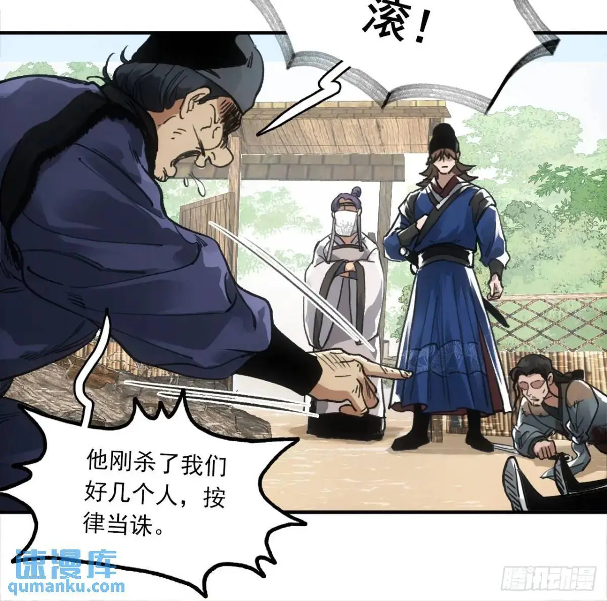 025前往王陵的路 第48页