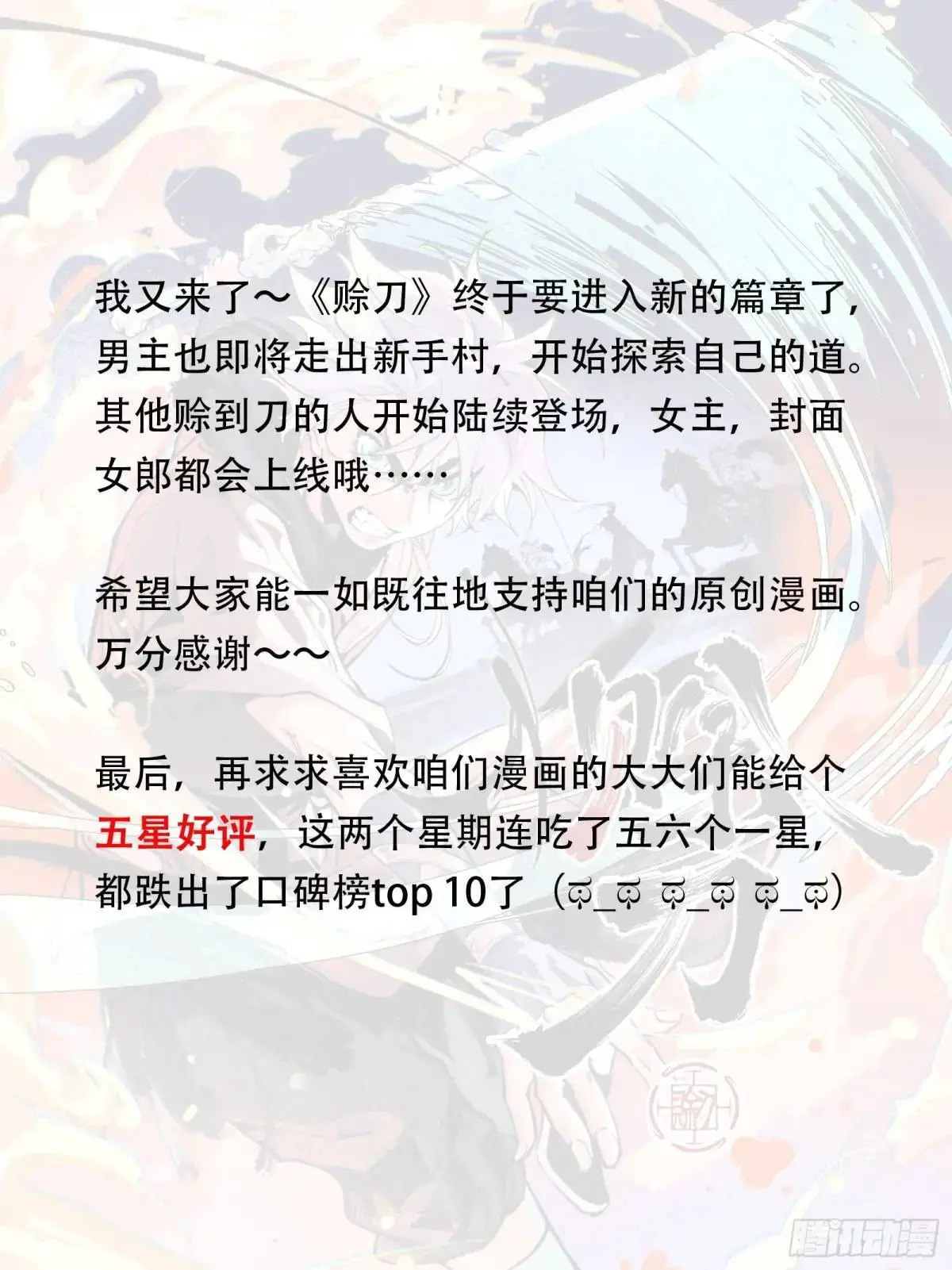 025前往王陵的路 第49页