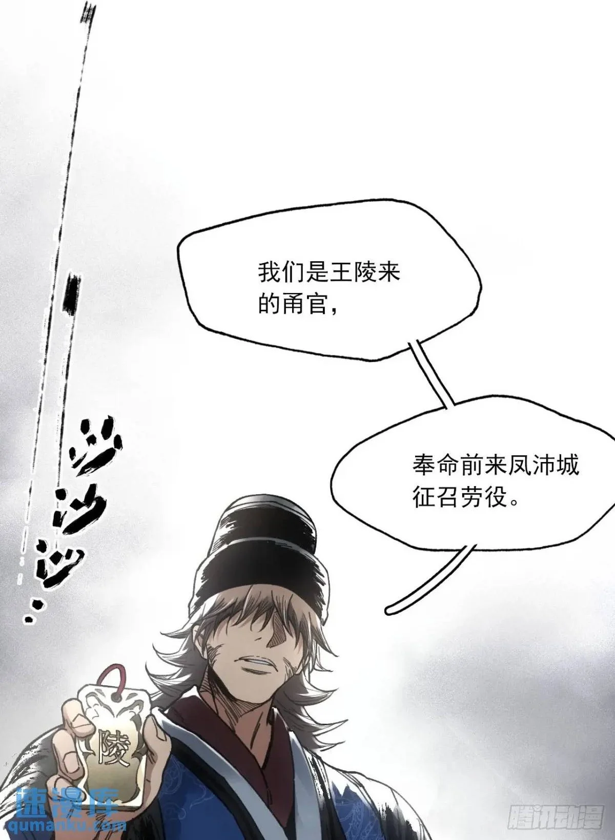 026死亡之路 第2页