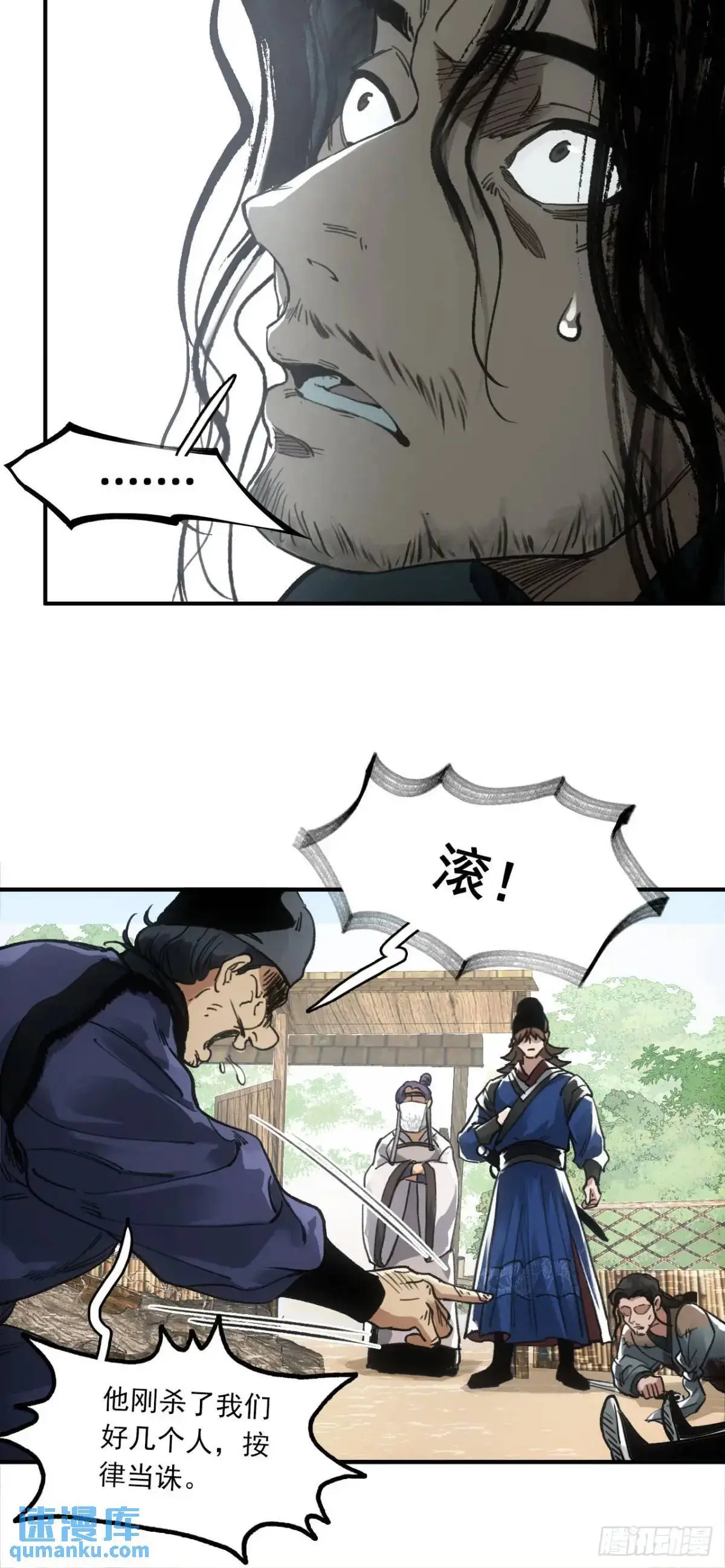 026死亡之路 第4页