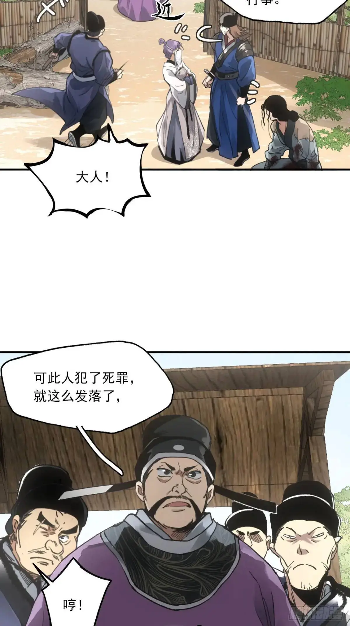 026死亡之路 第6页
