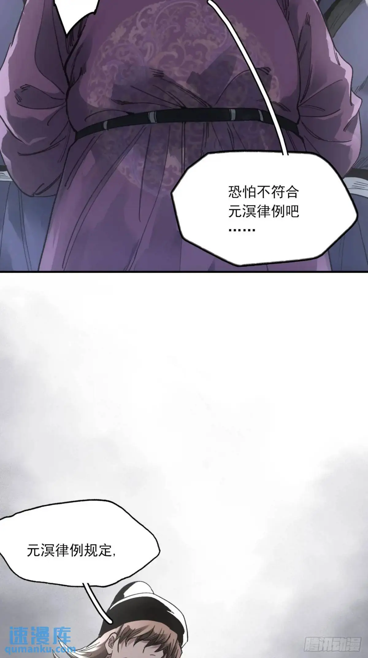 026死亡之路 第7页