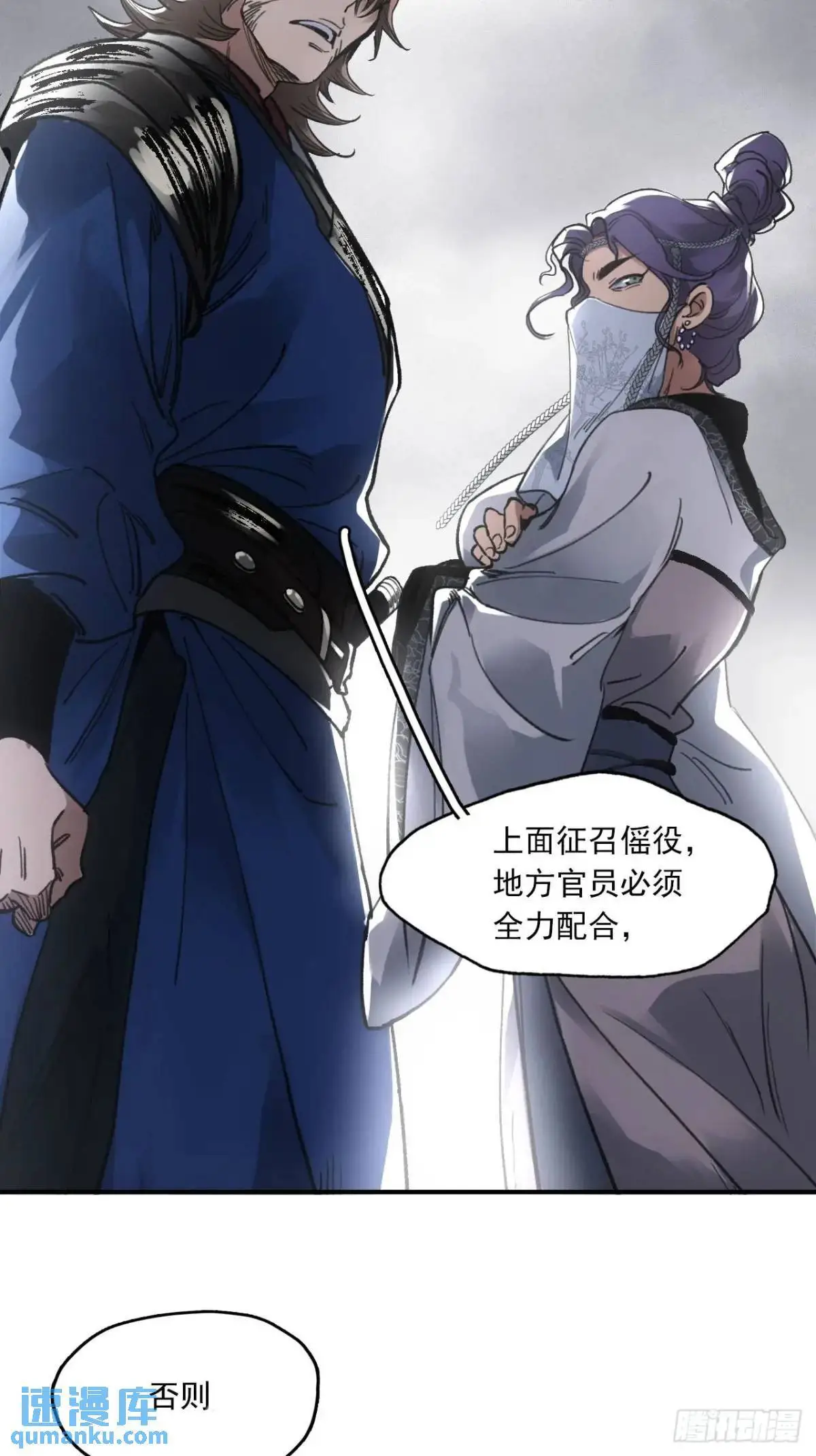 026死亡之路 第8页