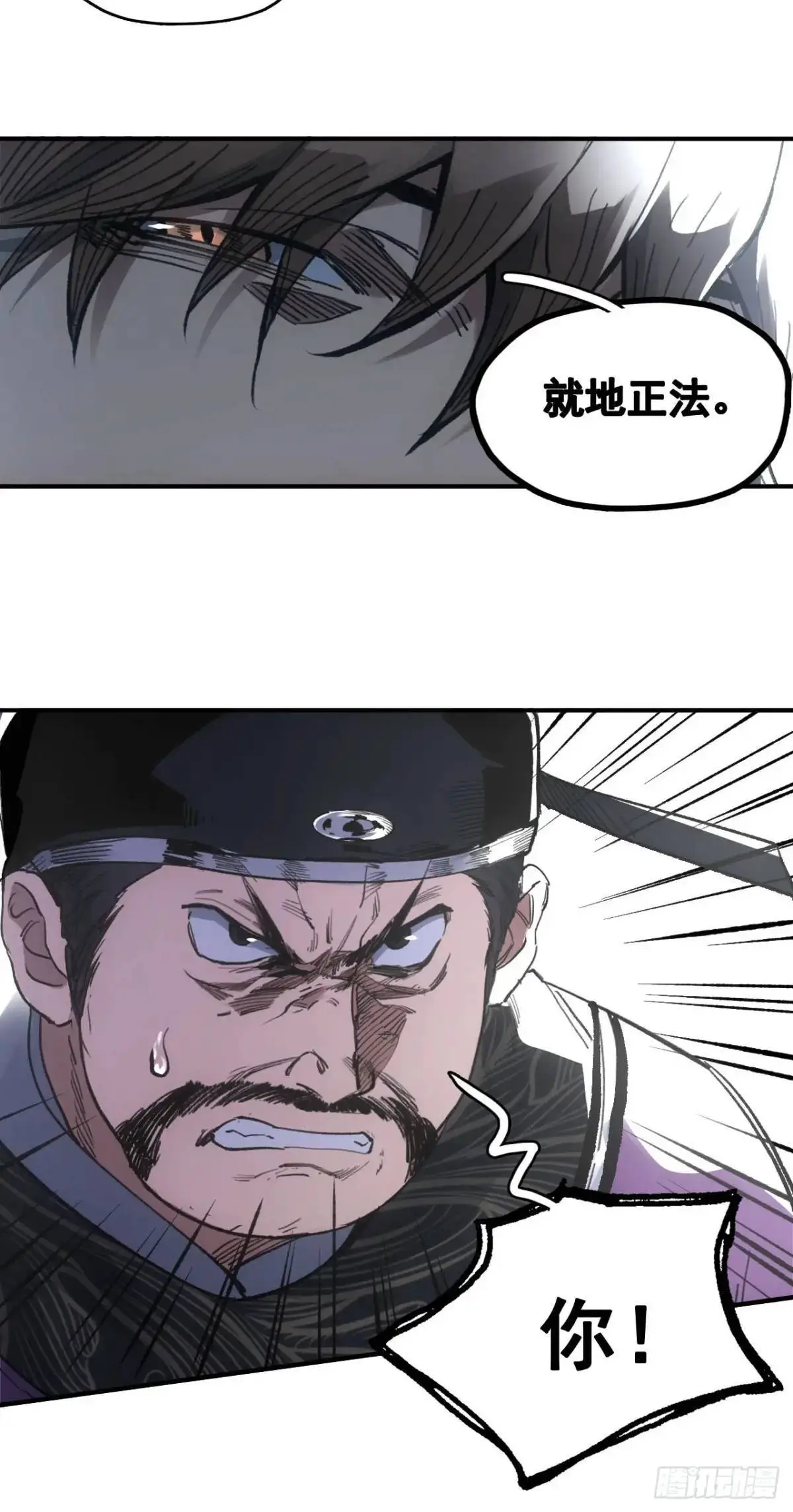 026死亡之路 第9页