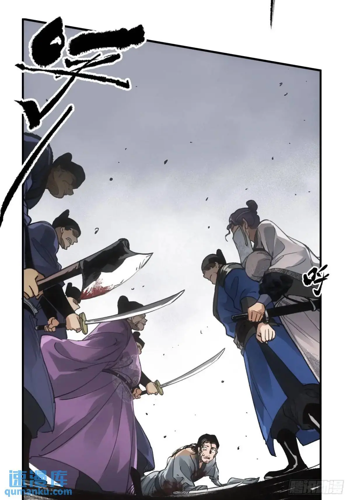 026死亡之路 第11页