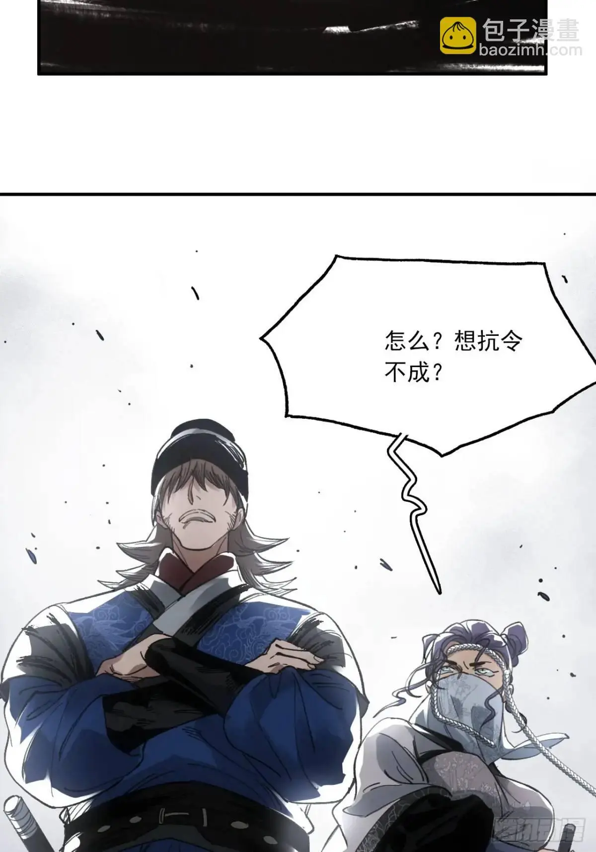 026死亡之路 第12页