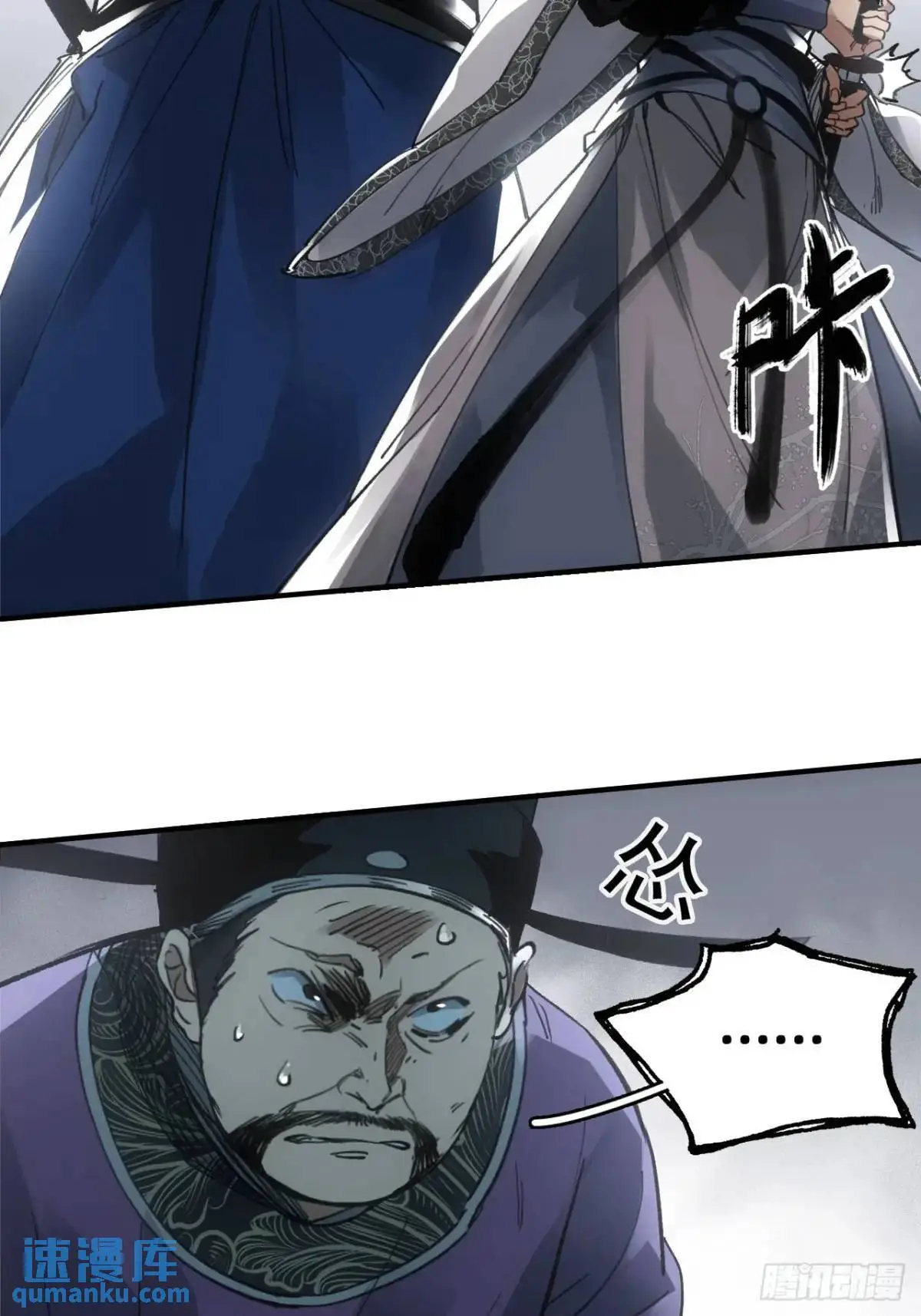 026死亡之路 第13页