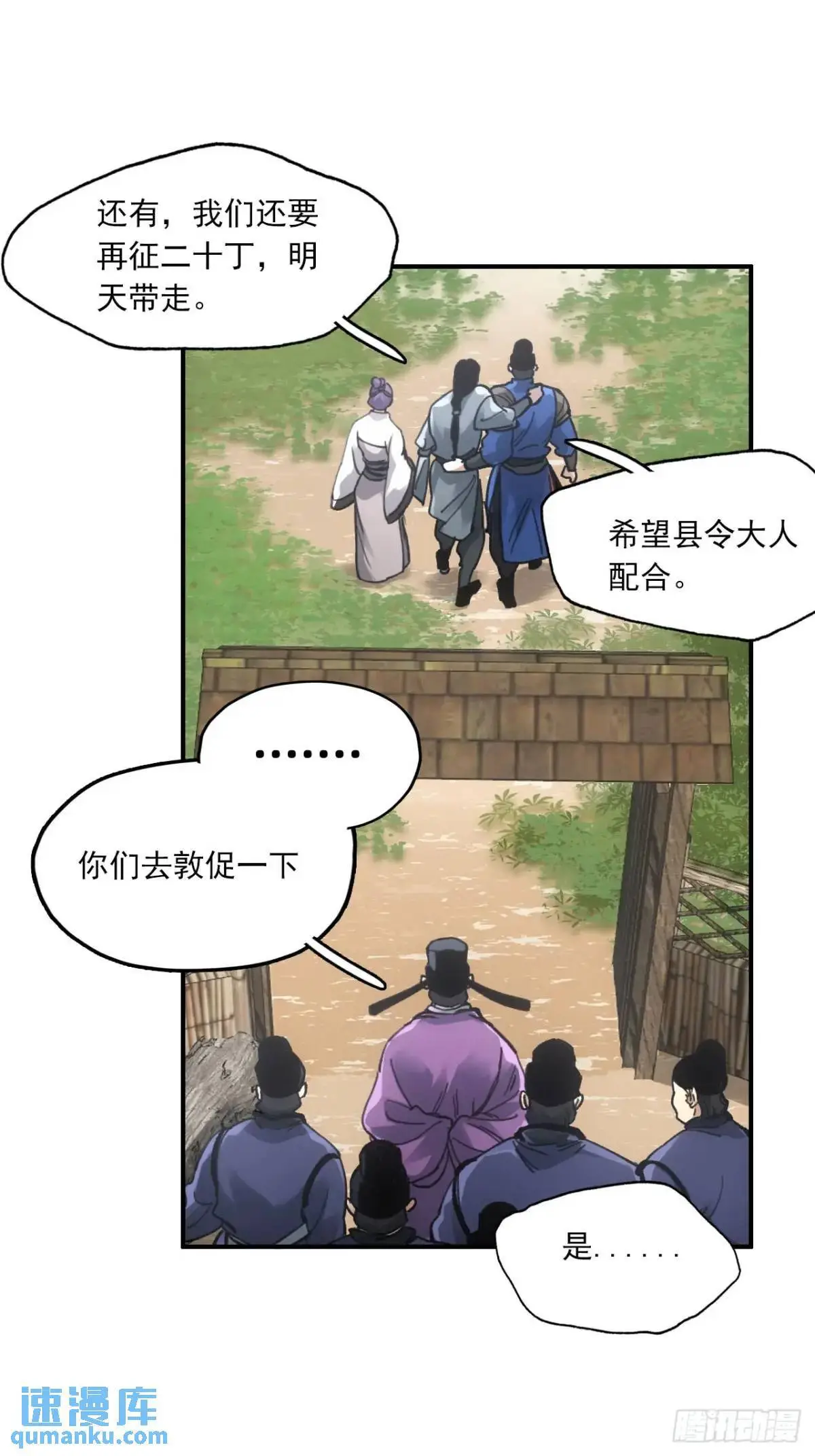 026死亡之路 第17页
