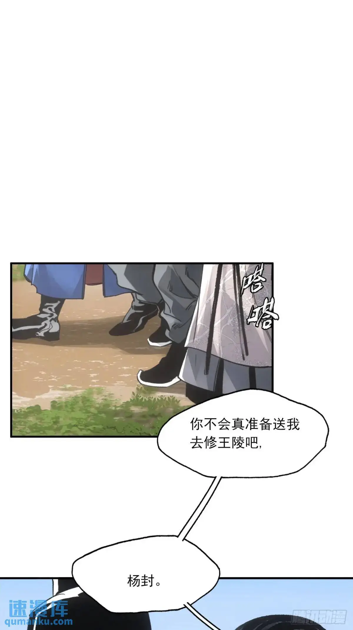 026死亡之路 第18页
