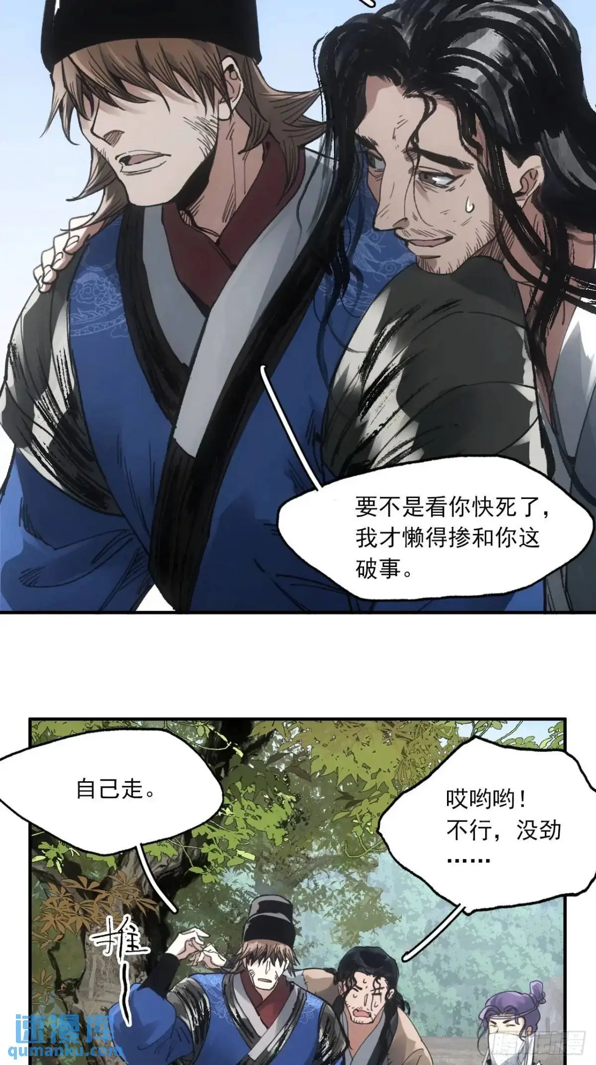 026死亡之路 第19页