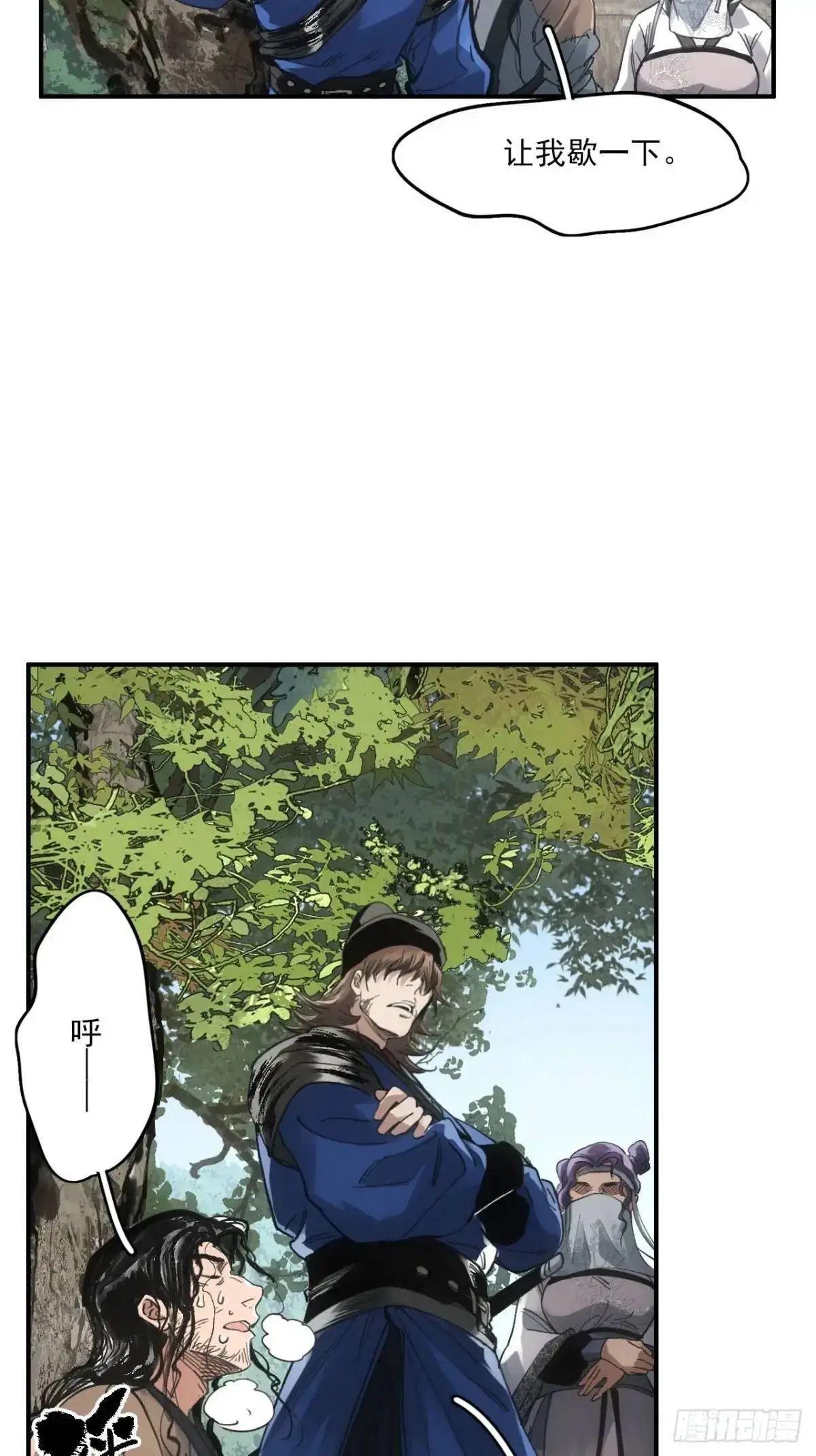 026死亡之路 第20页