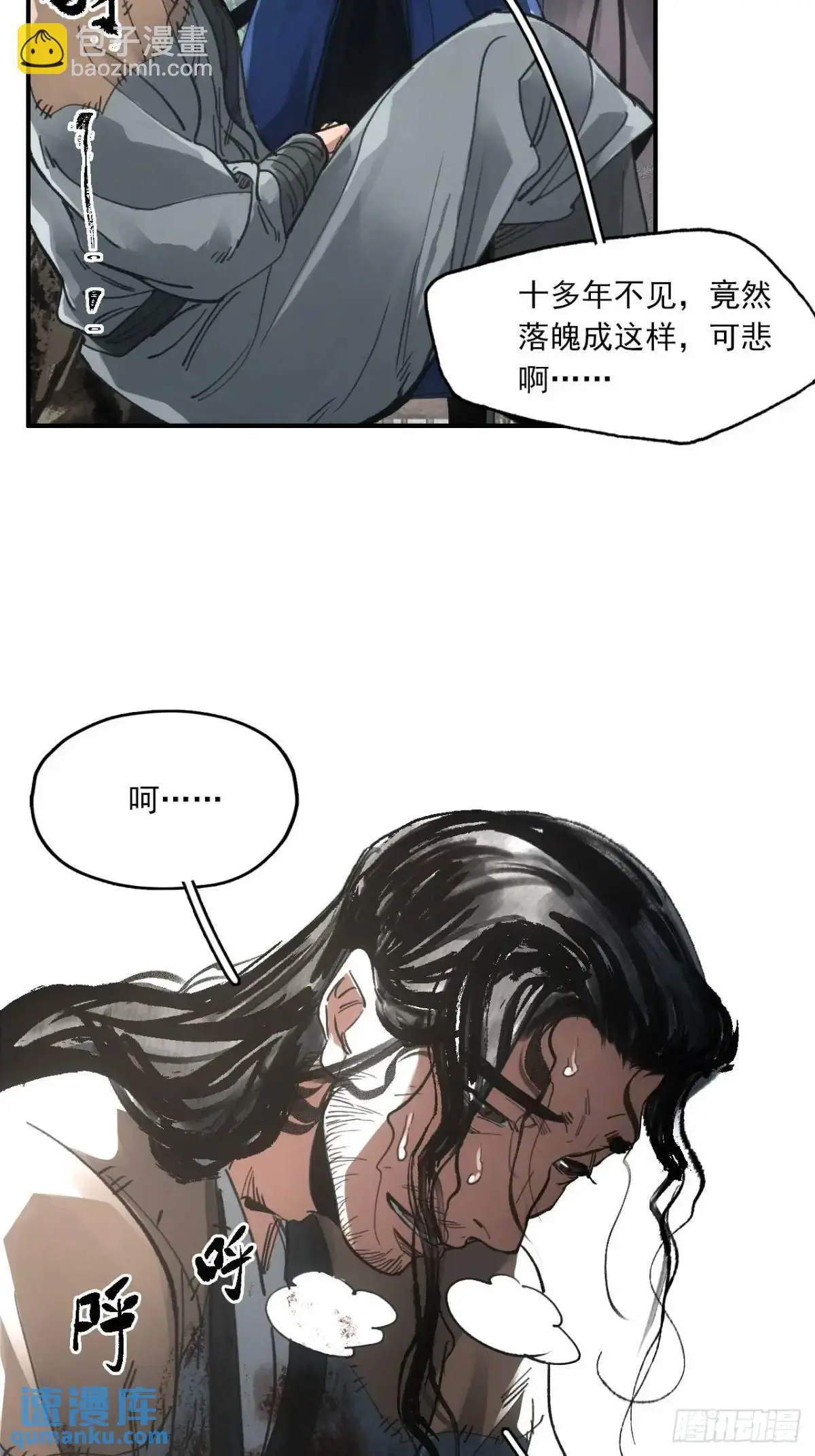 026死亡之路 第21页