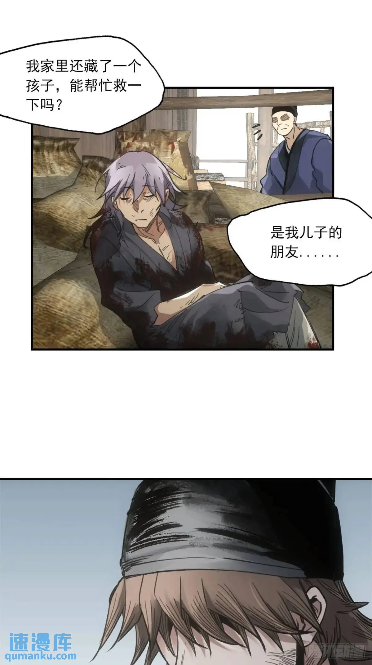 026死亡之路 第23页