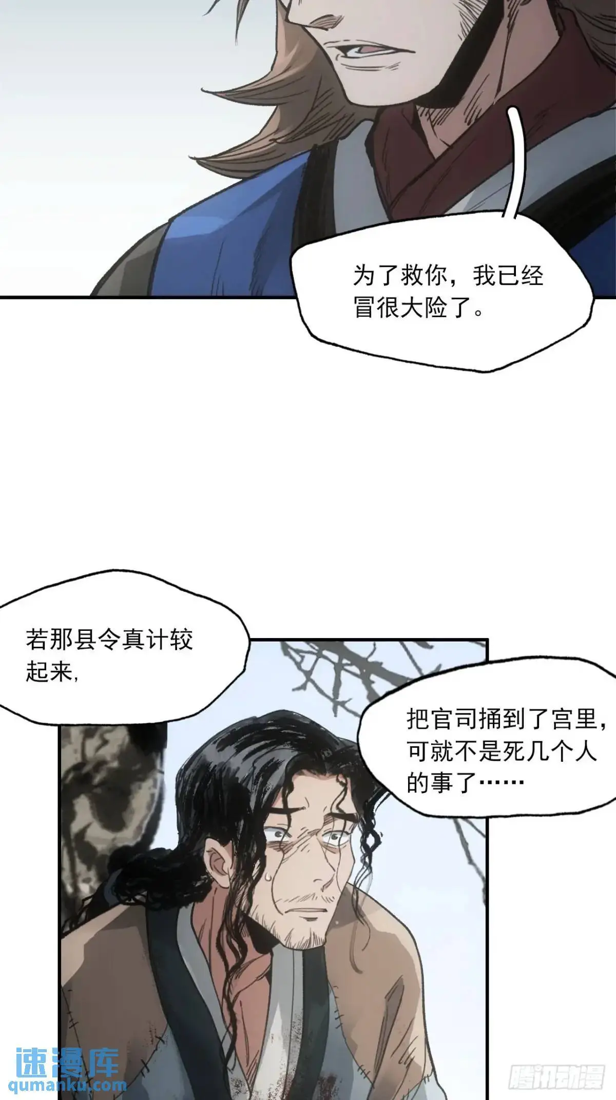 026死亡之路 第24页