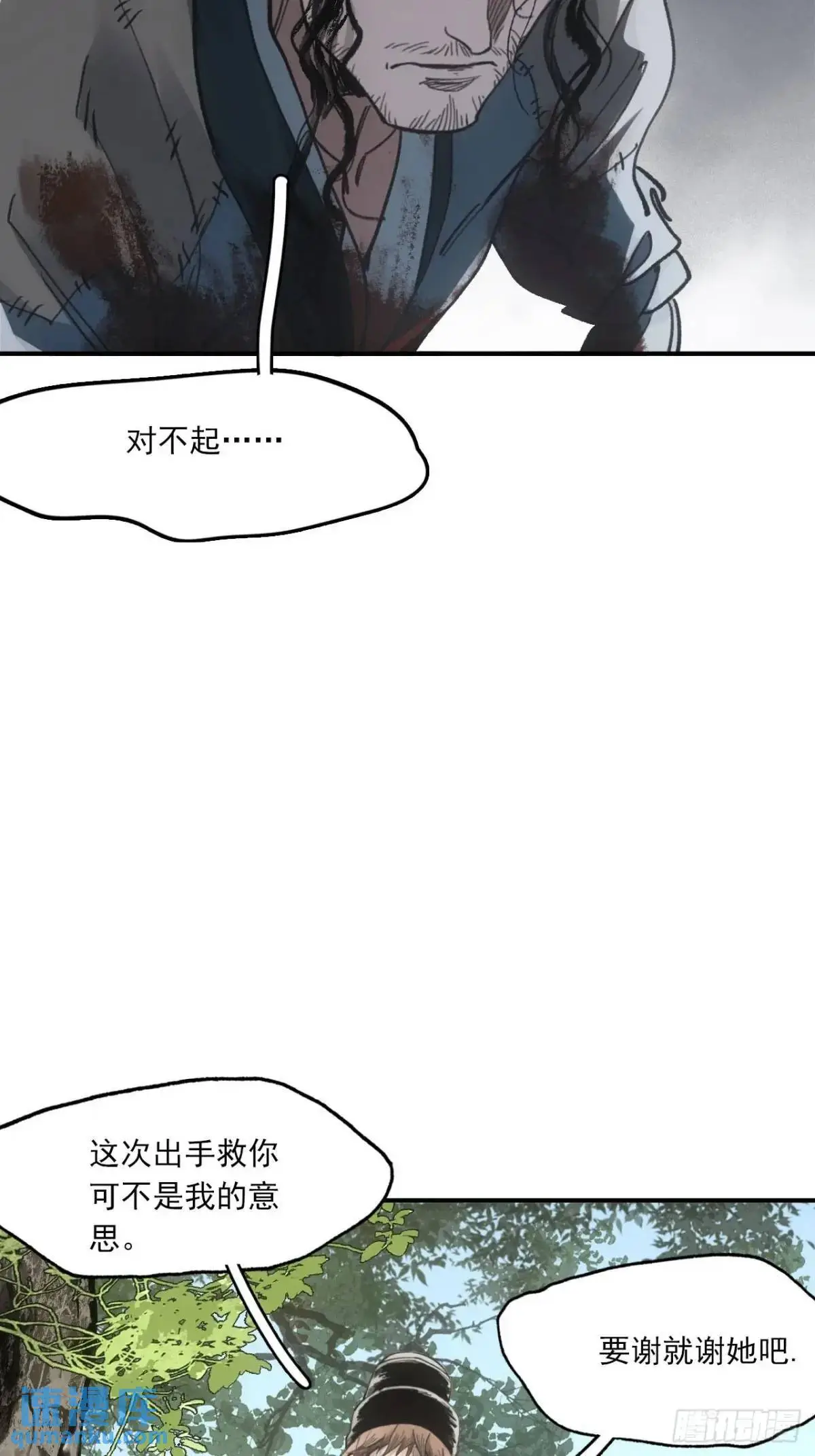 026死亡之路 第26页