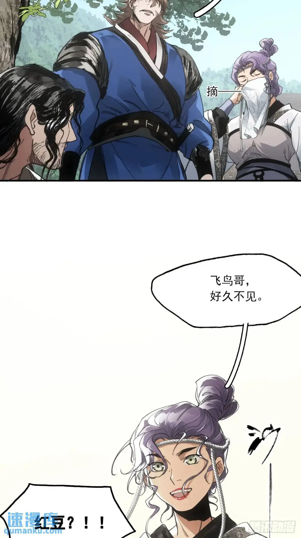 026死亡之路 第27页