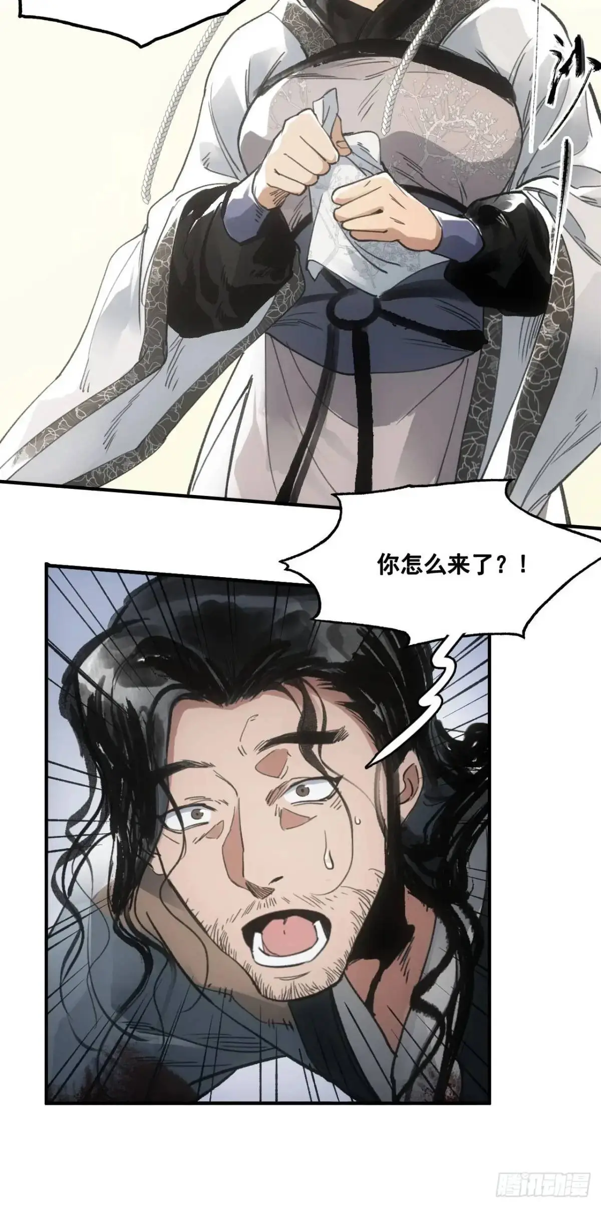 026死亡之路 第28页