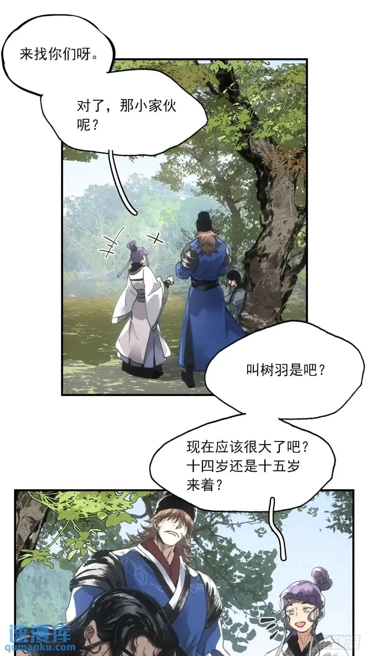 026死亡之路 第29页