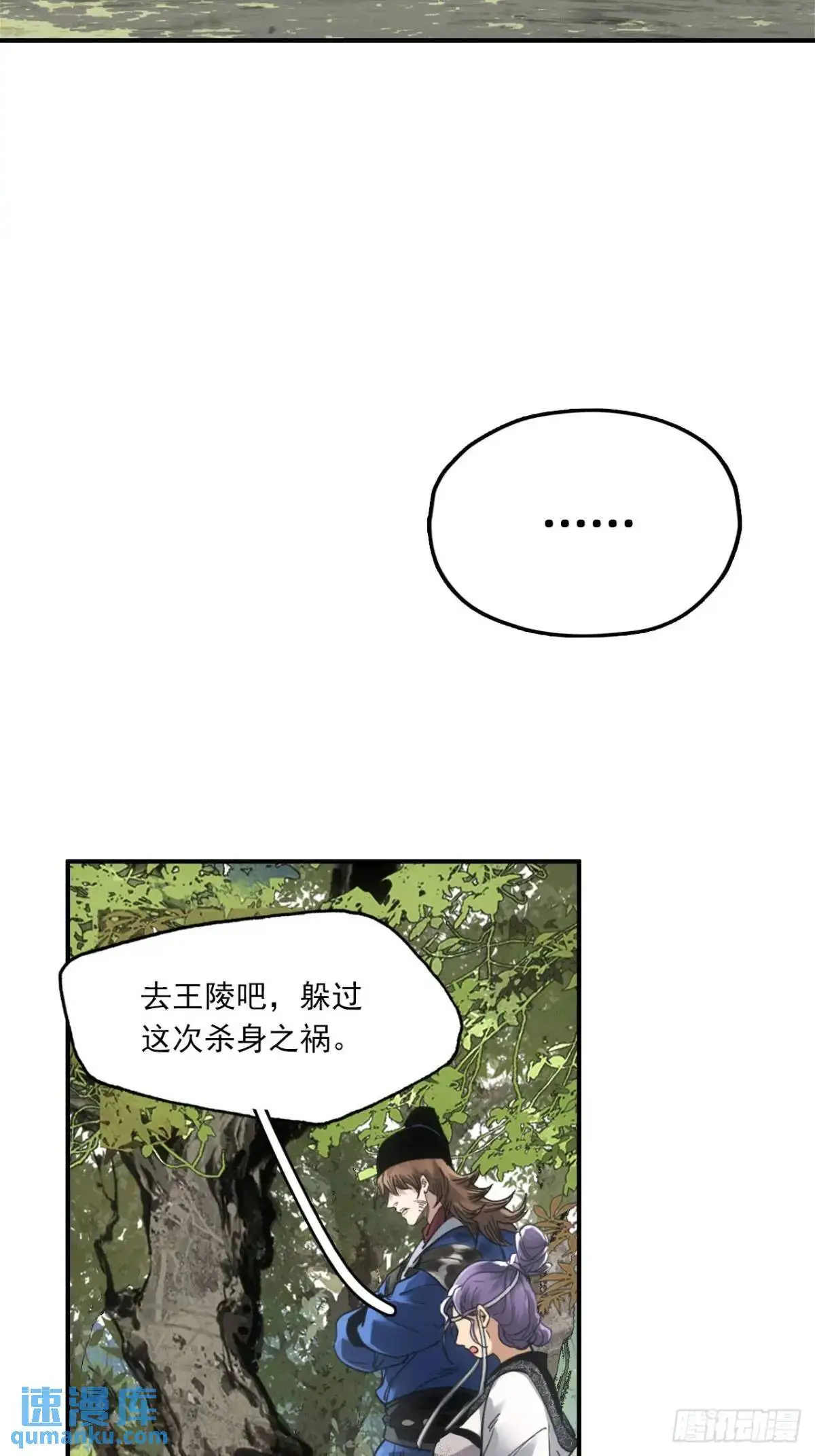 026死亡之路 第32页