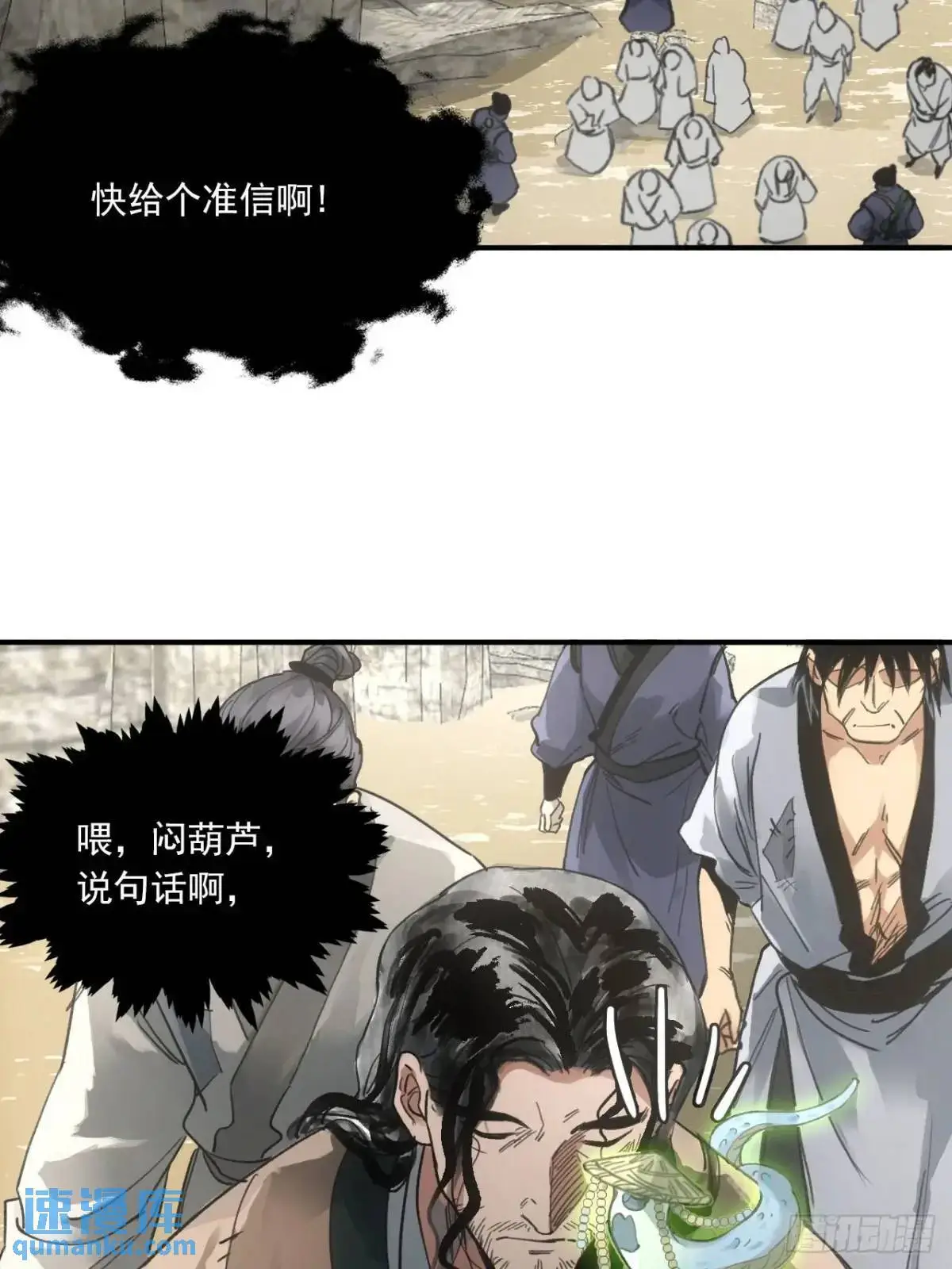 026死亡之路 第36页