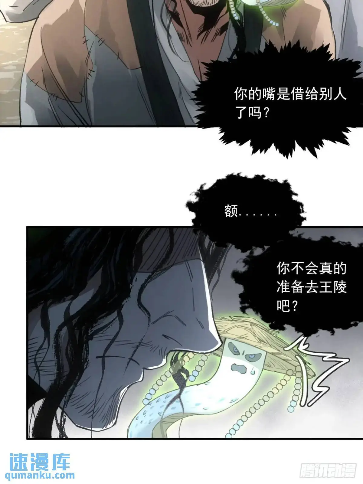 026死亡之路 第37页