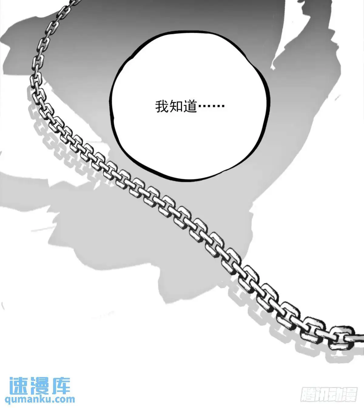 026死亡之路 第43页