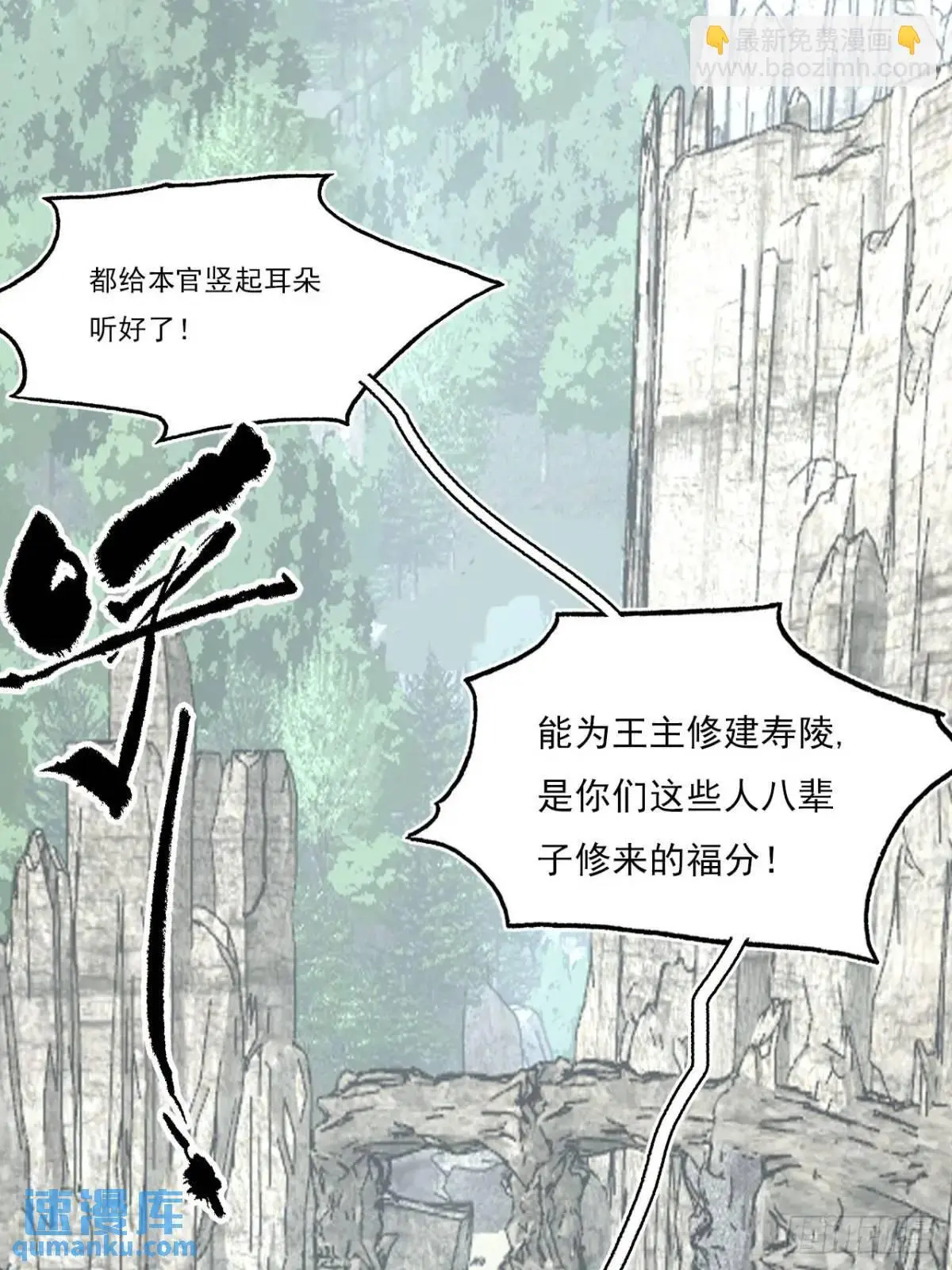 027王陵成为永眠地 第3页
