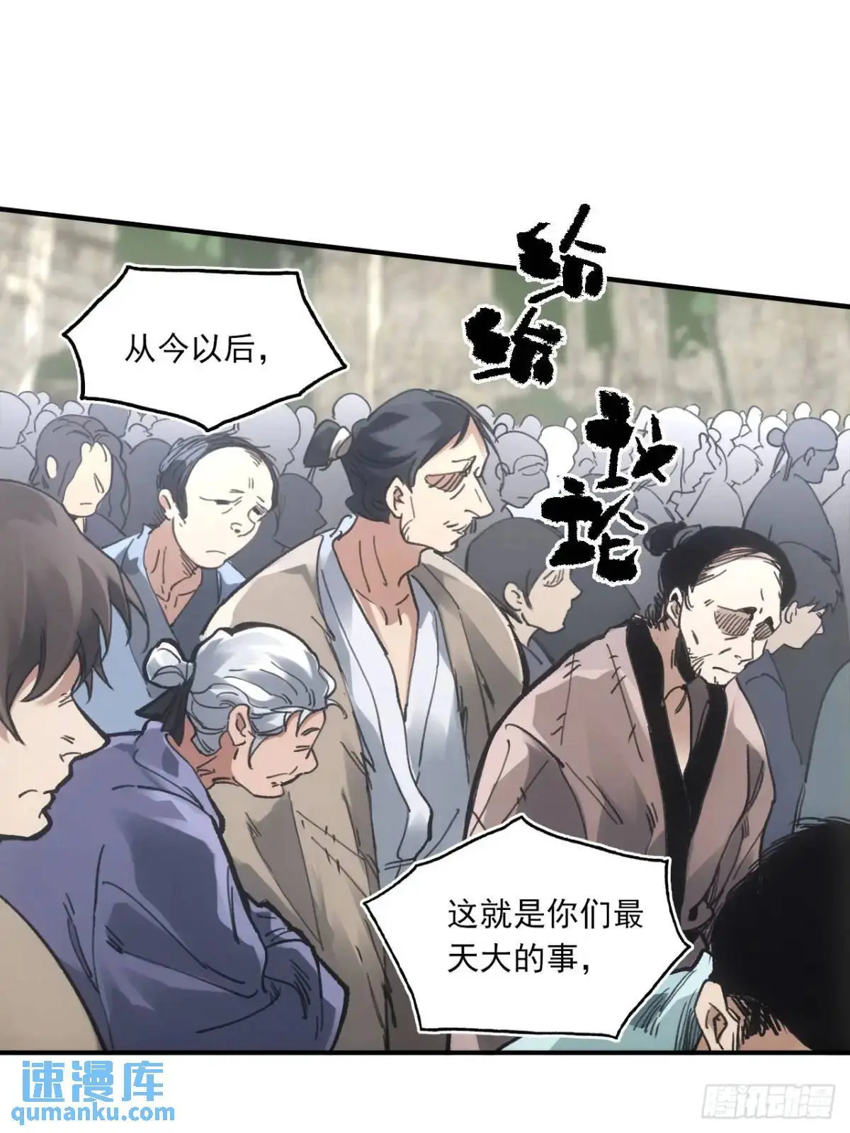 027王陵成为永眠地 第5页