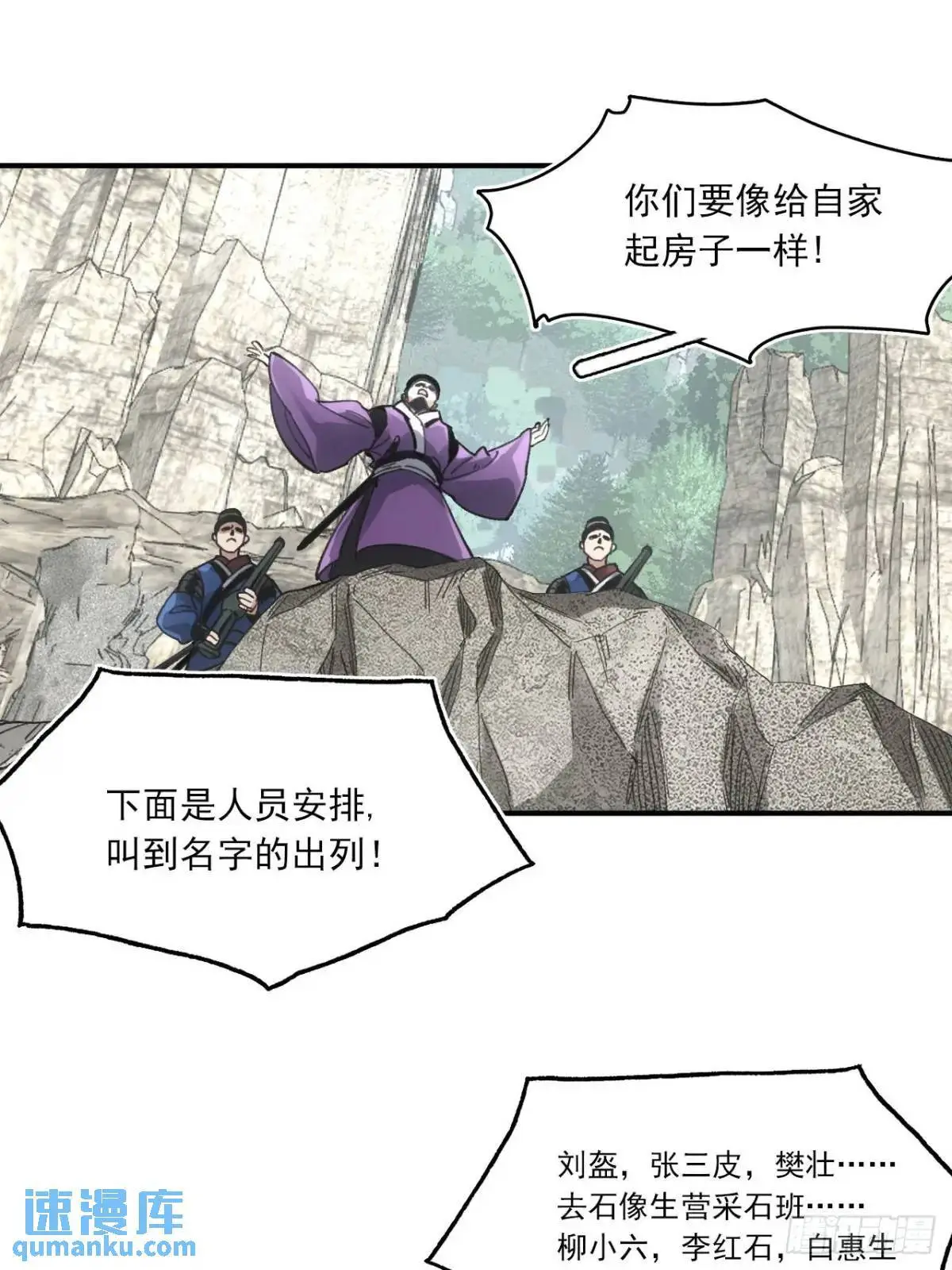 027王陵成为永眠地 第6页