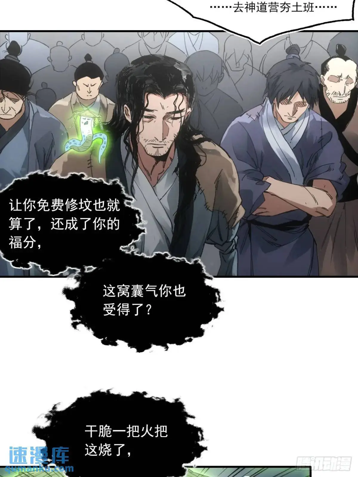 027王陵成为永眠地 第7页