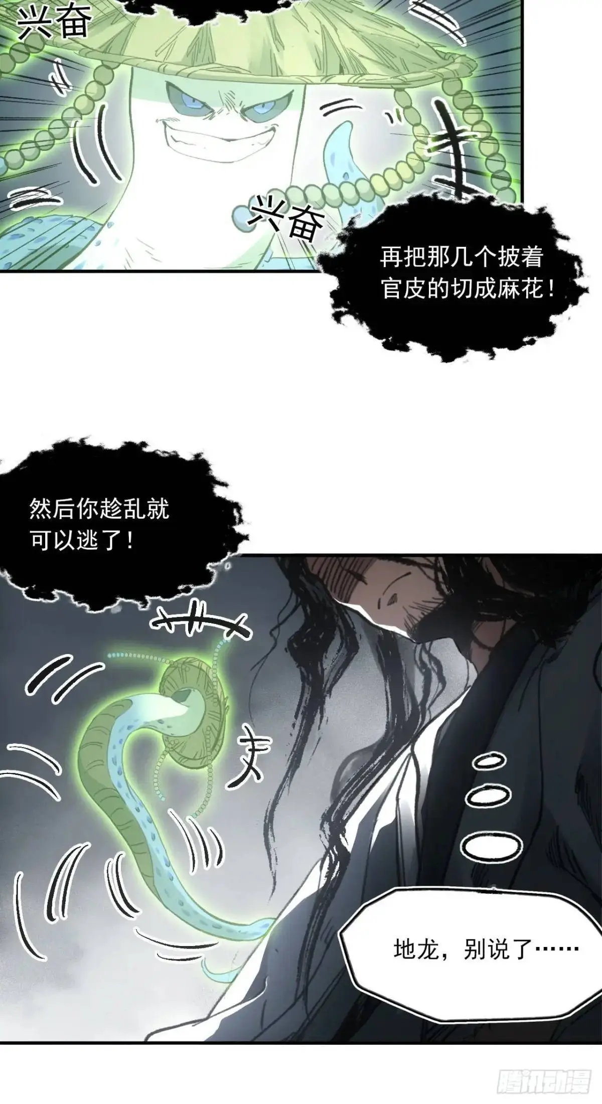 027王陵成为永眠地 第8页