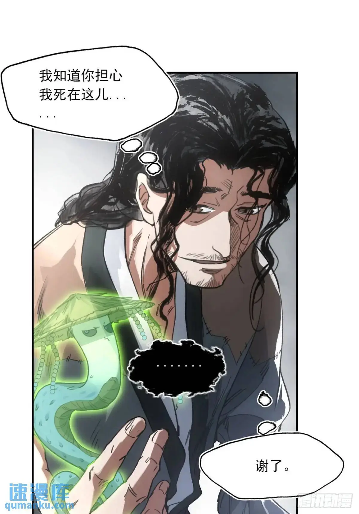 027王陵成为永眠地 第9页