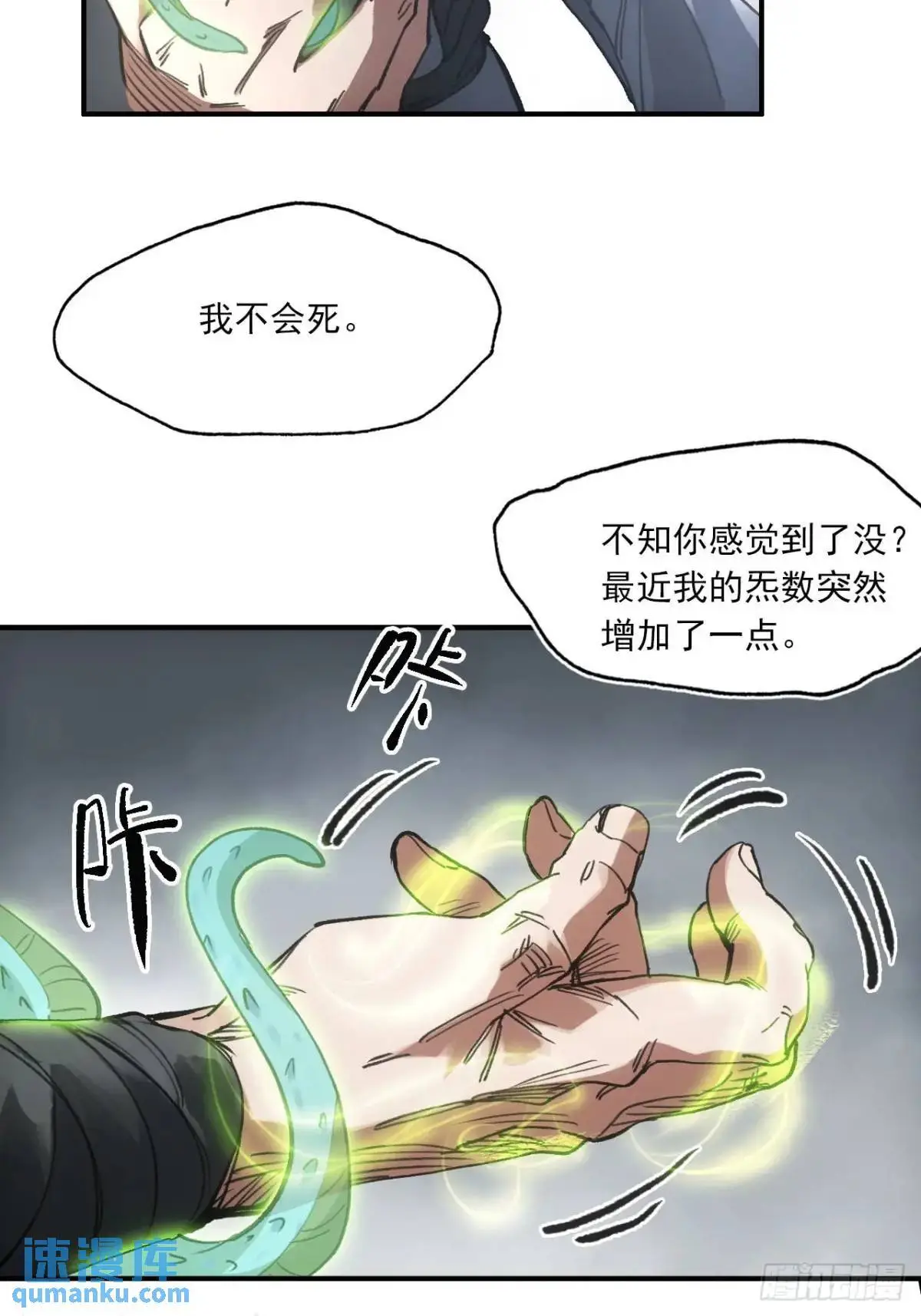 027王陵成为永眠地 第10页