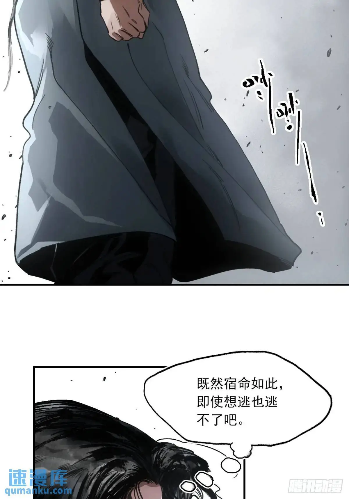 027王陵成为永眠地 第14页