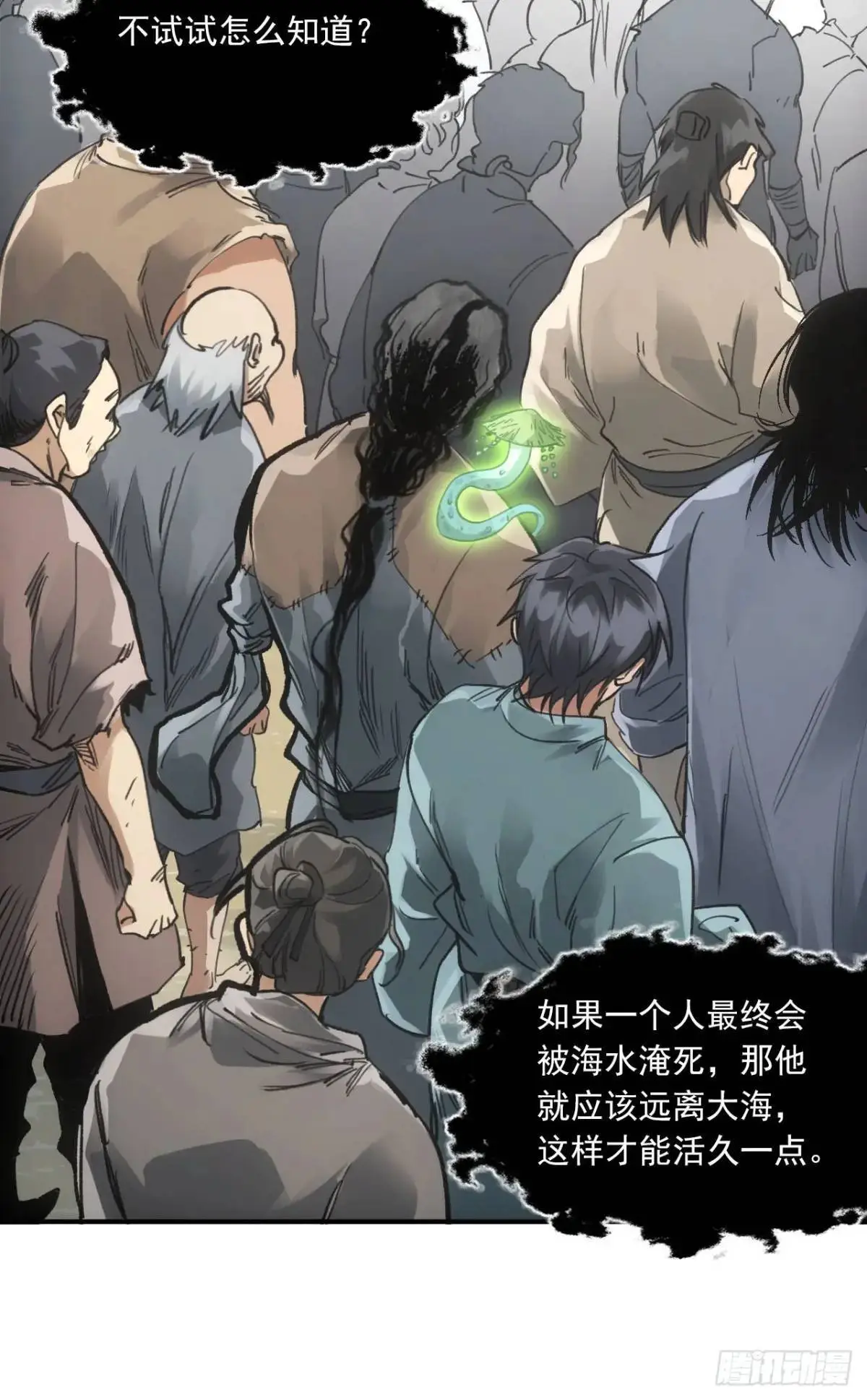 027王陵成为永眠地 第16页