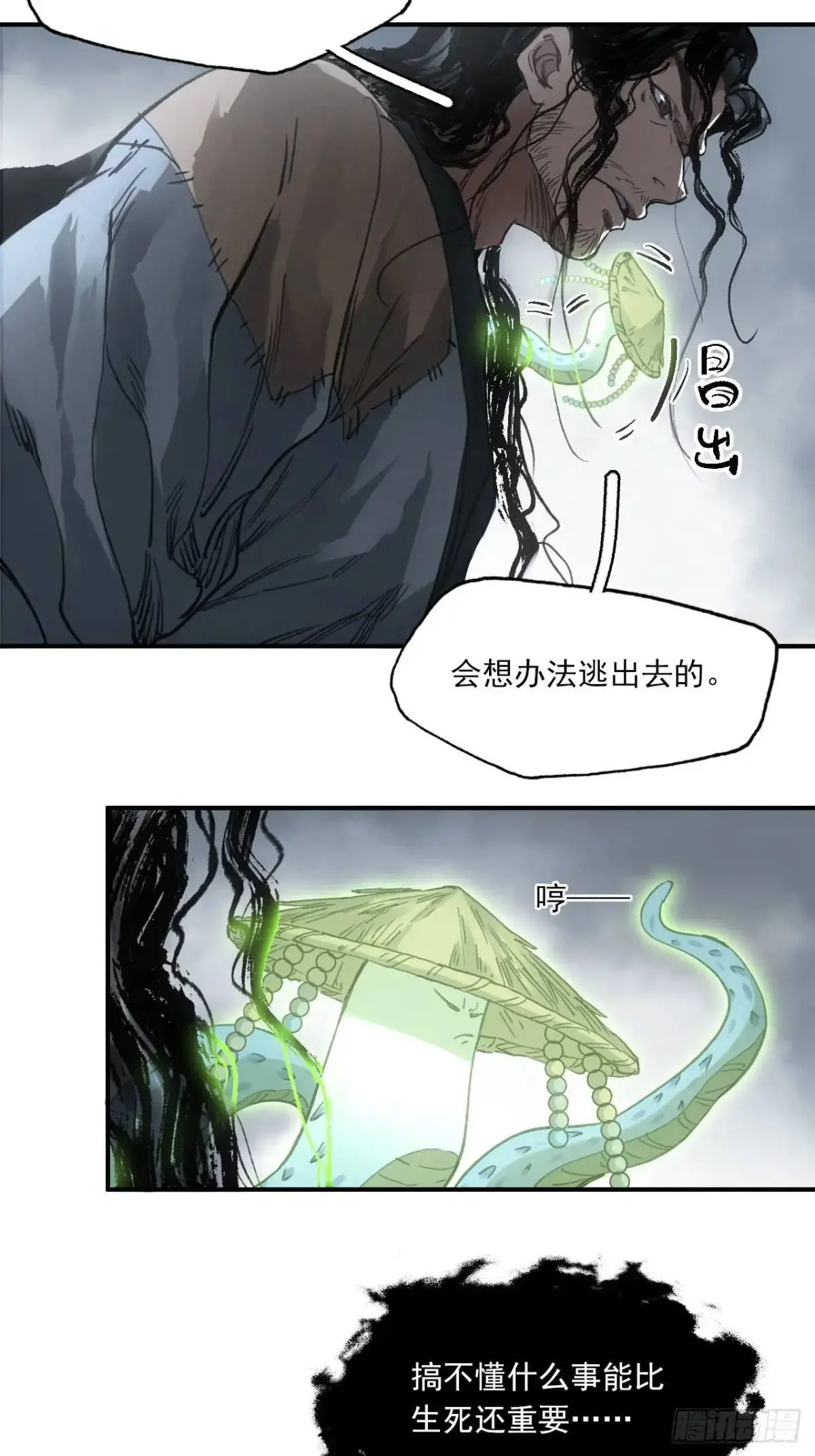 027王陵成为永眠地 第18页