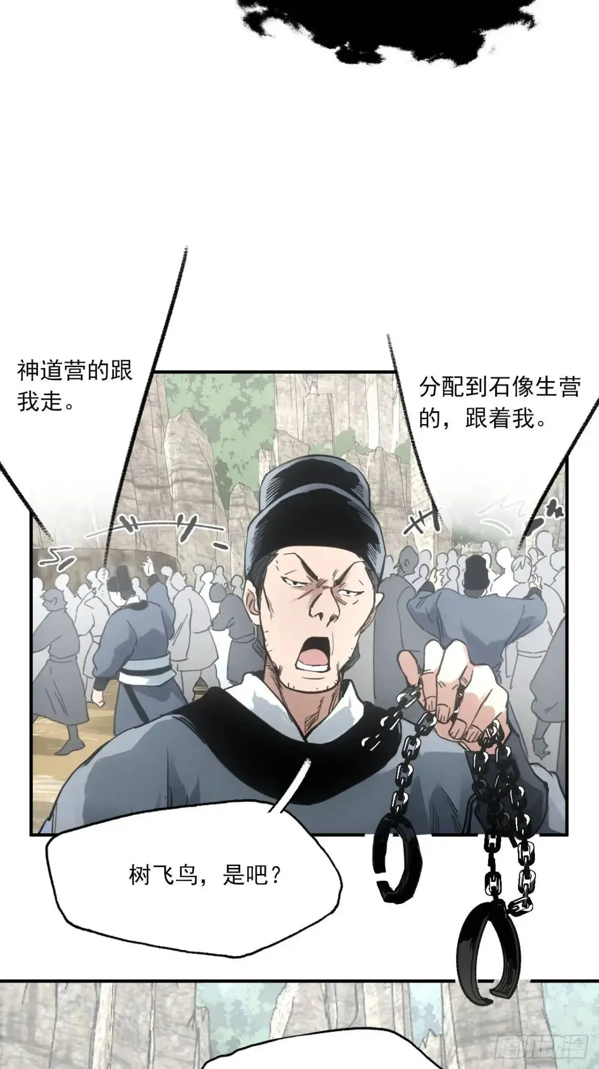 027王陵成为永眠地 第19页