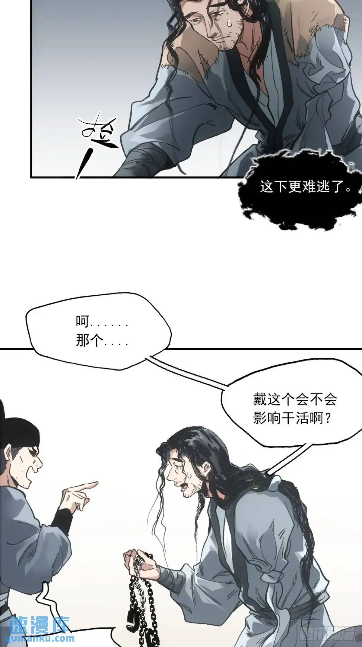 027王陵成为永眠地 第21页