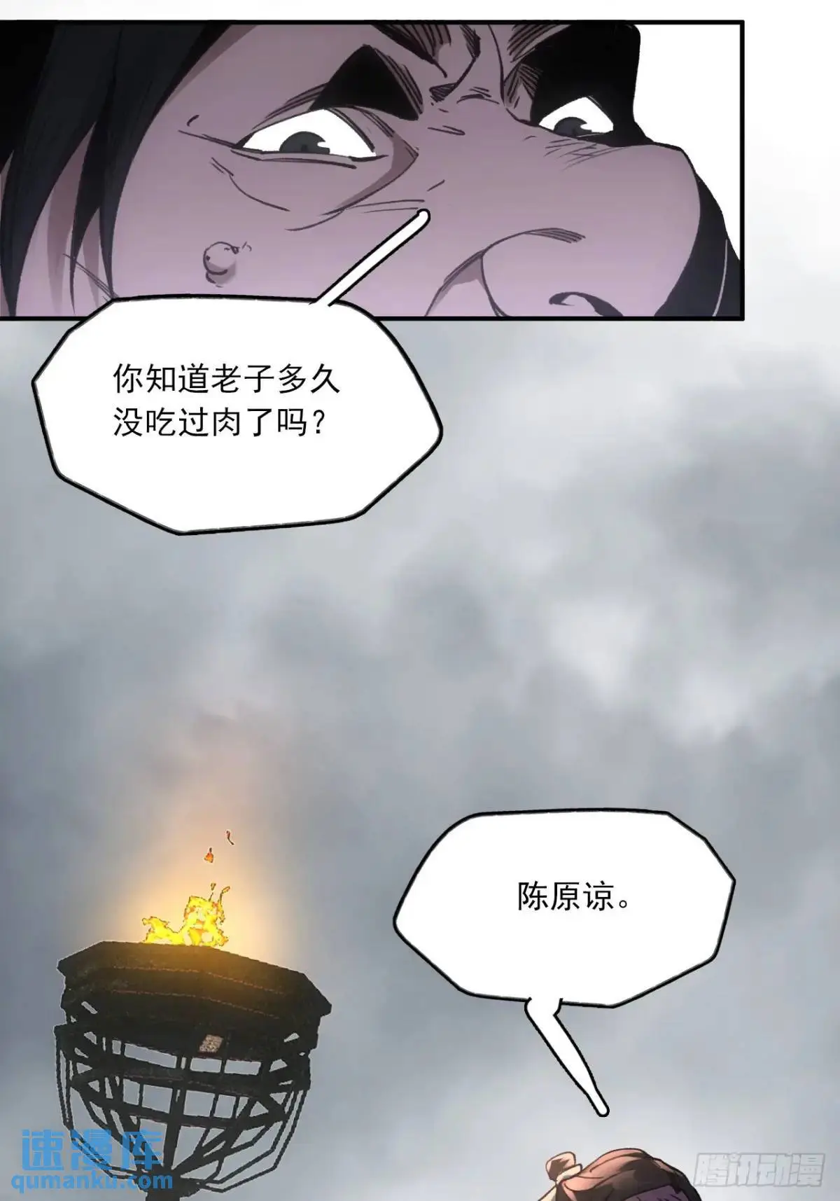 027王陵成为永眠地 第29页