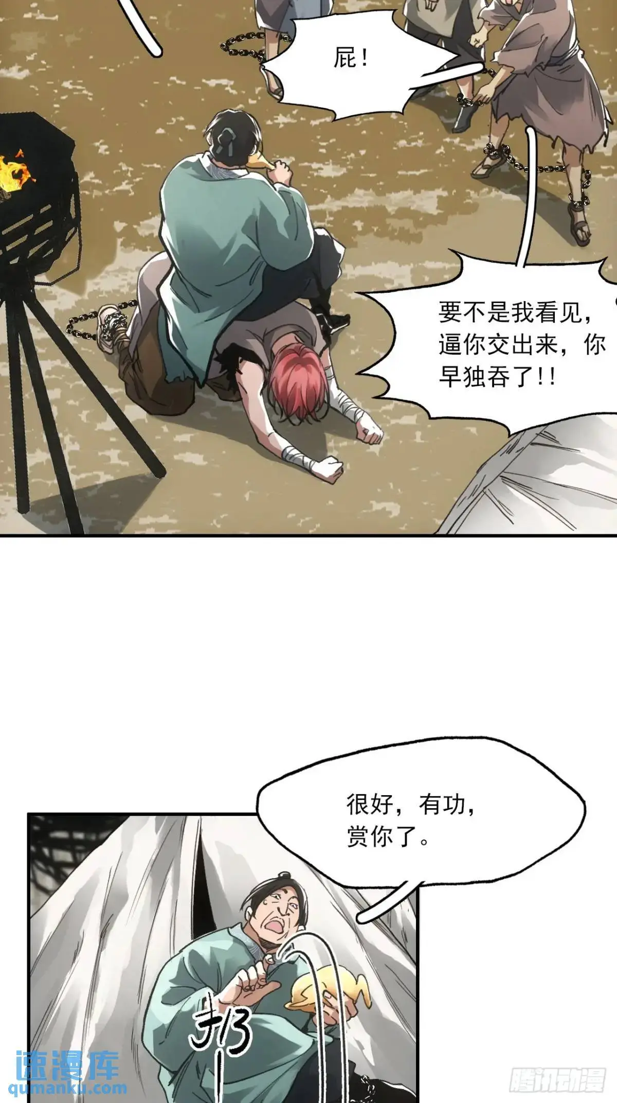 027王陵成为永眠地 第32页