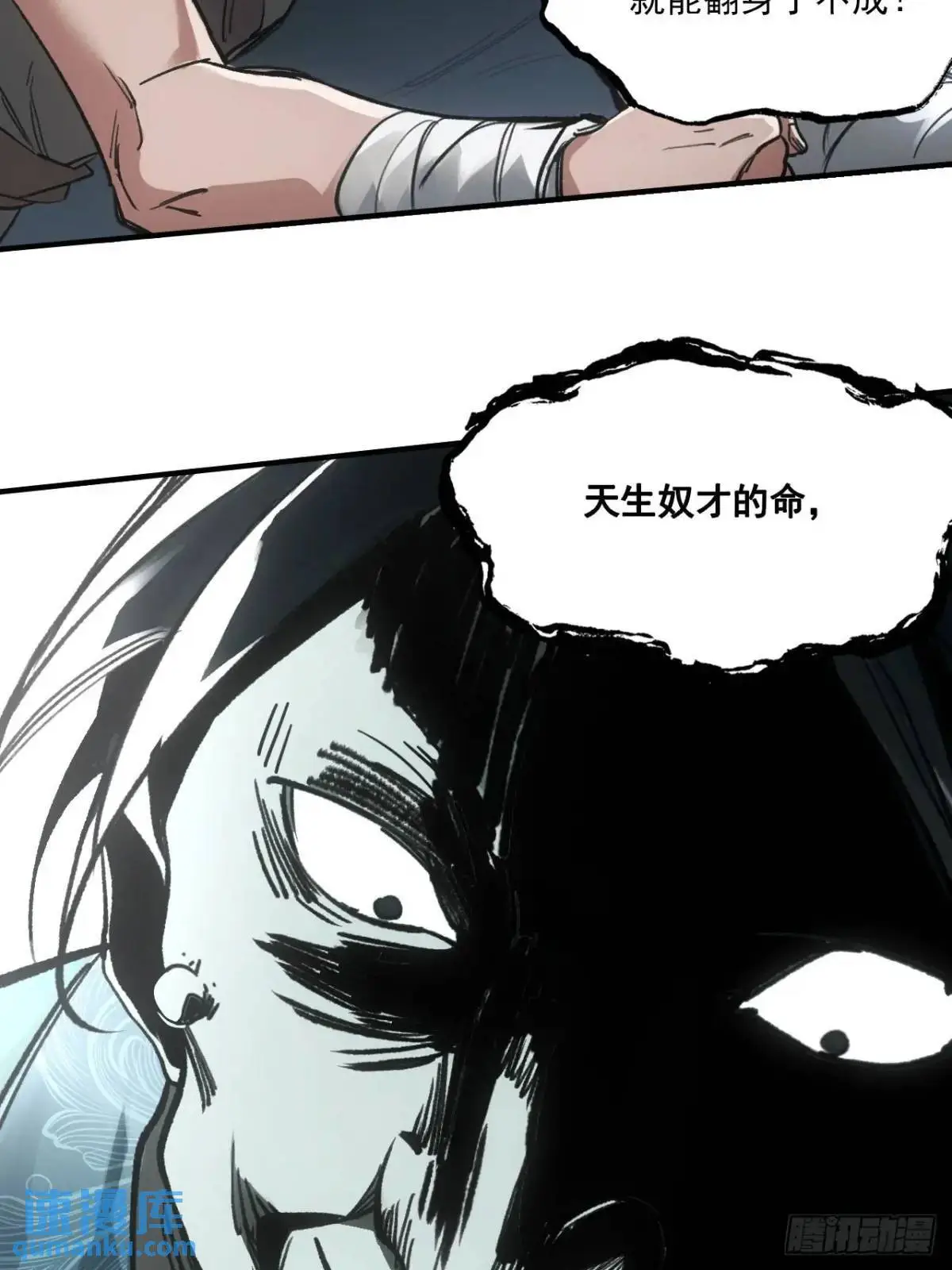 027王陵成为永眠地 第41页