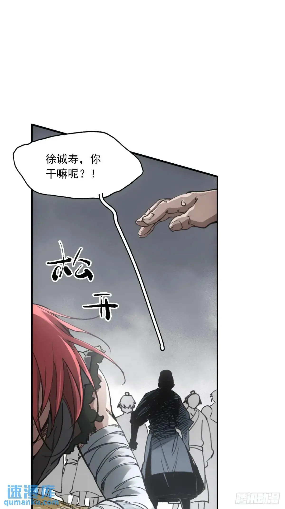 027王陵成为永眠地 第46页