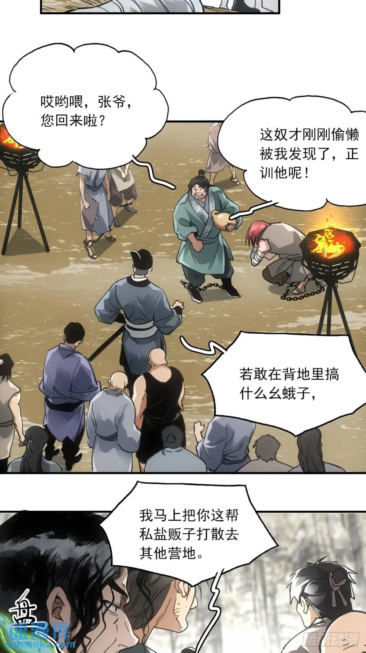 027王陵成为永眠地 第47页